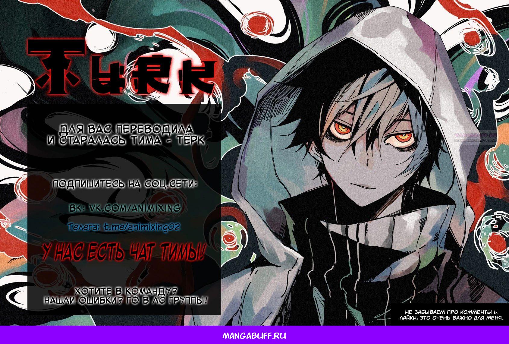 Глава 29 - страница 31