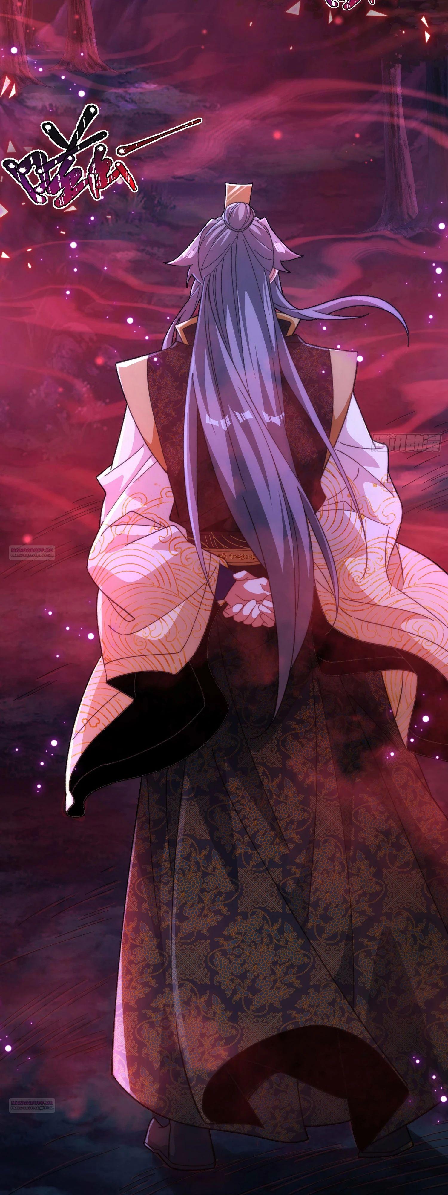 Глава 29 - страница 6