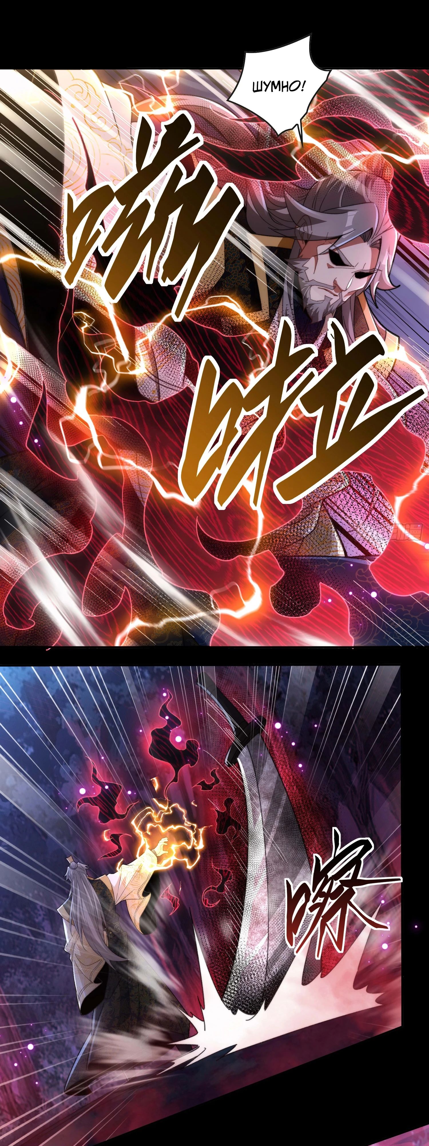 Глава 29 - страница 9