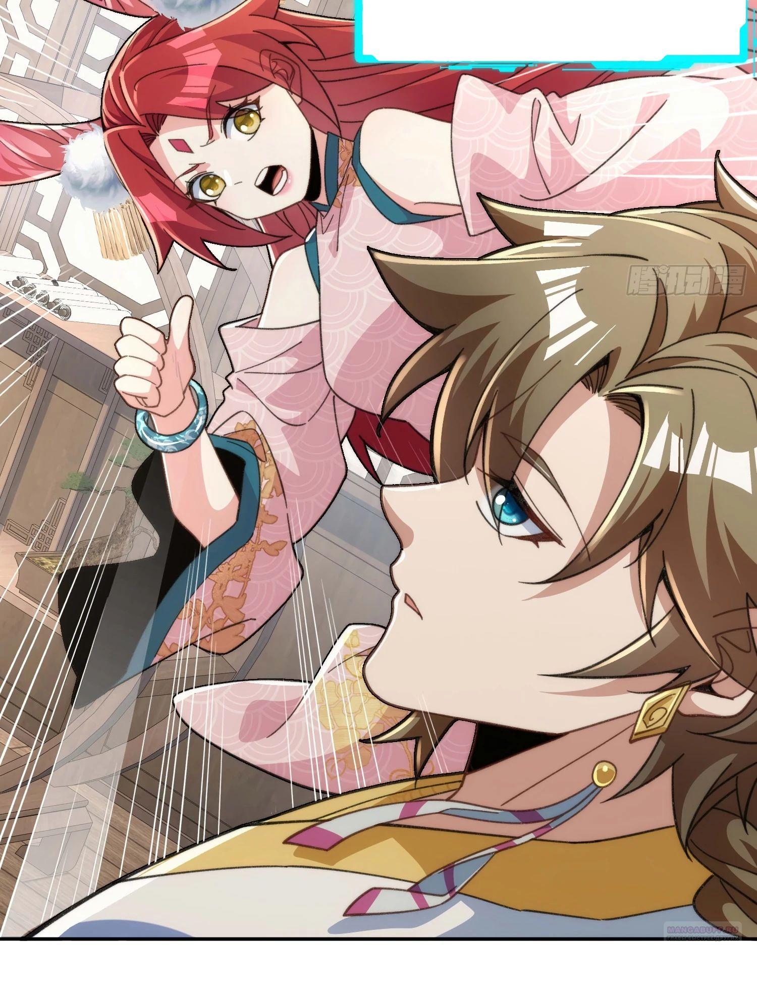 Глава 30 - страница 10