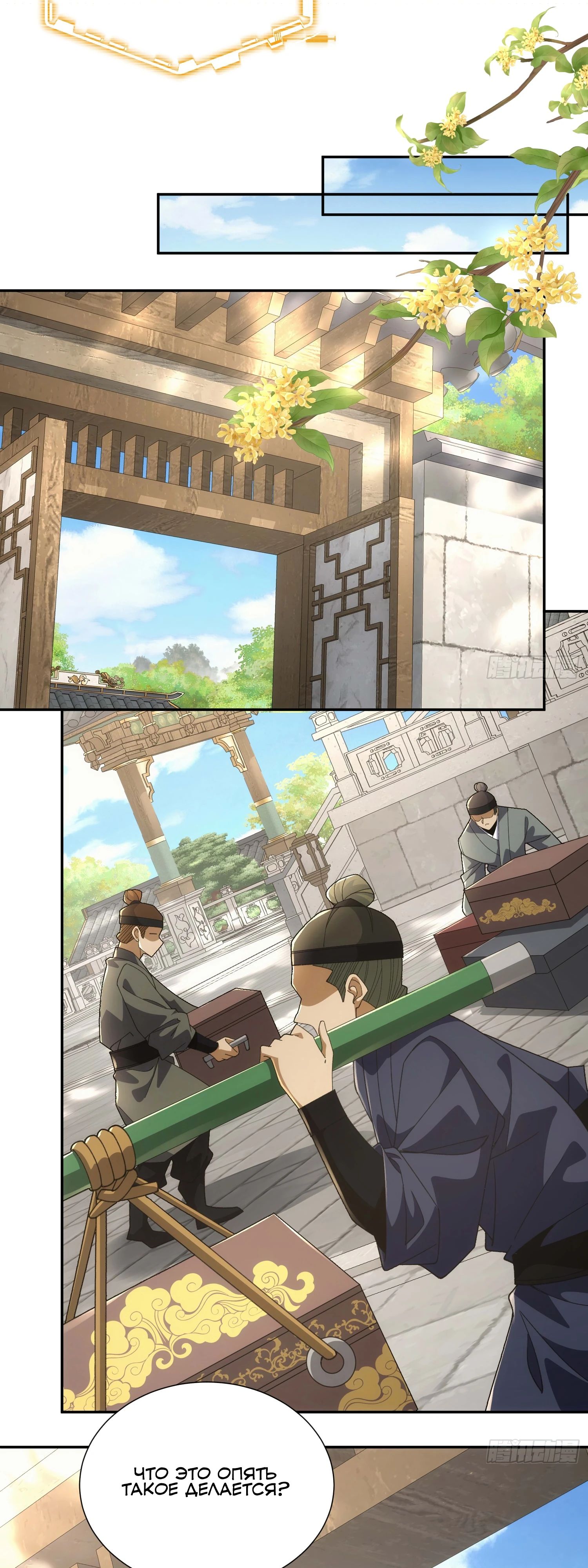 Глава 30 - страница 15