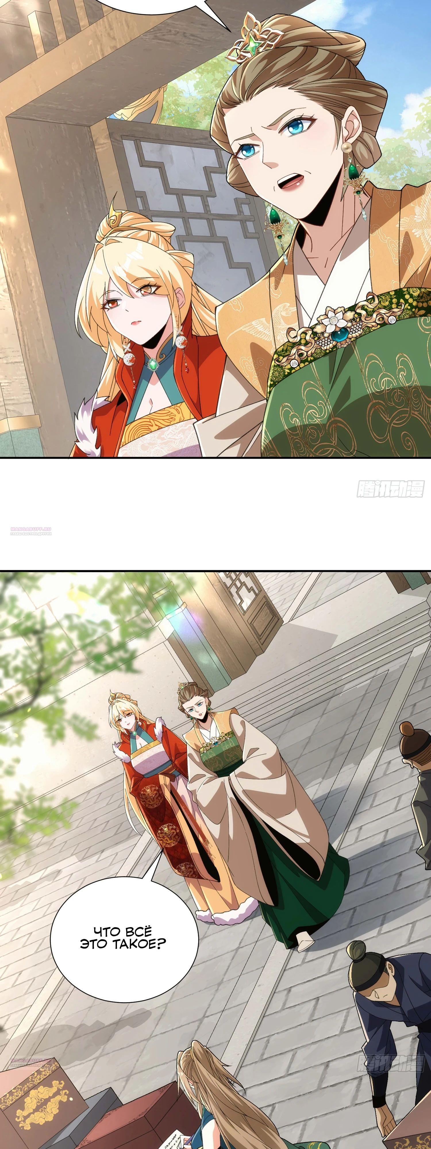 Глава 30 - страница 16