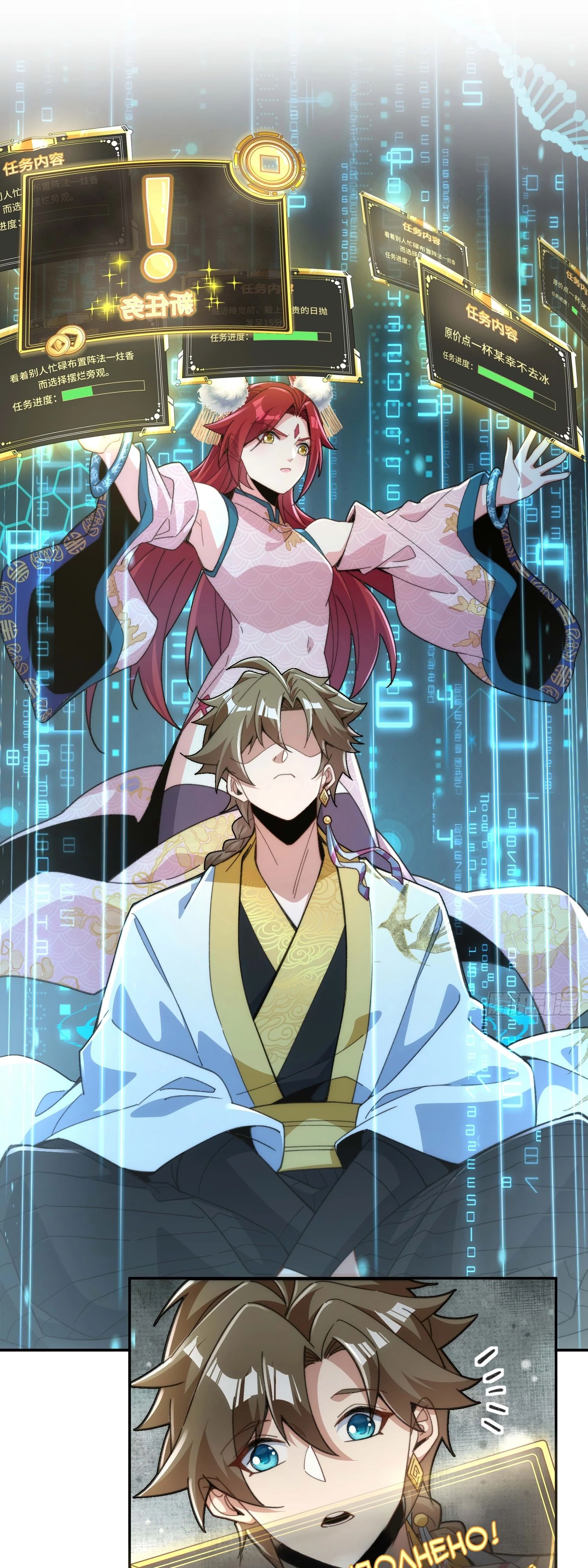 Глава 30 - страница 25