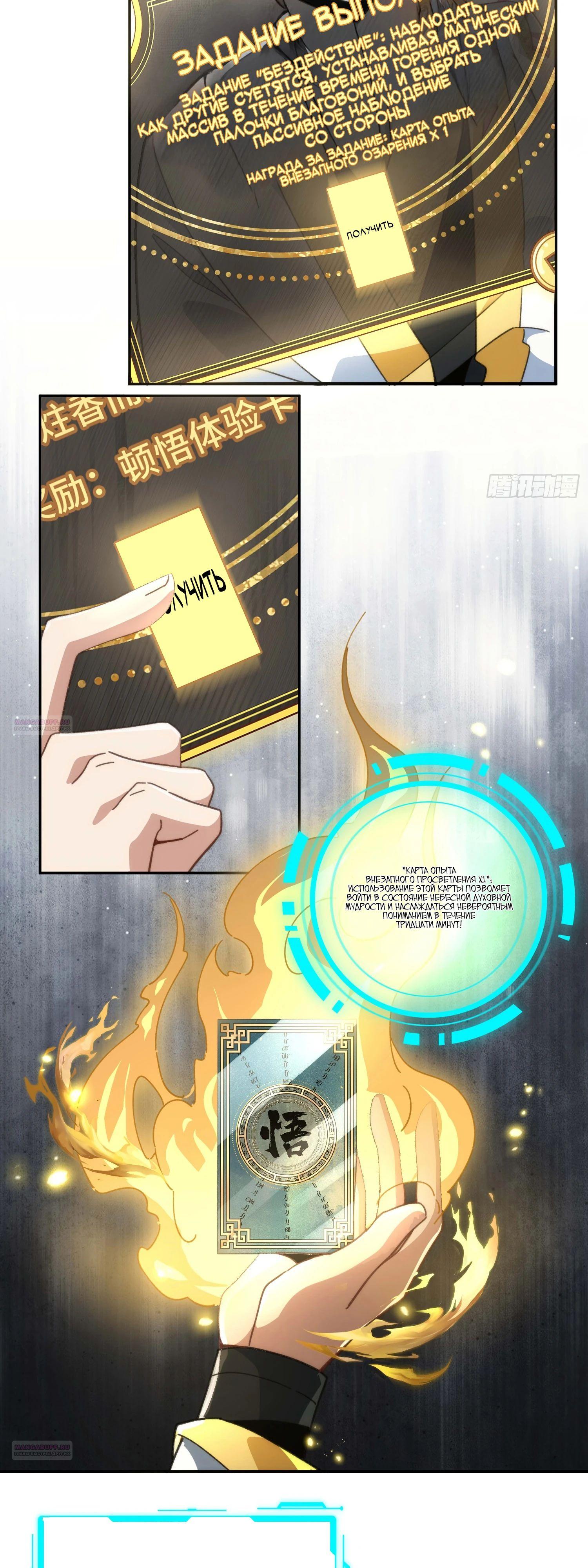 Глава 30 - страница 26