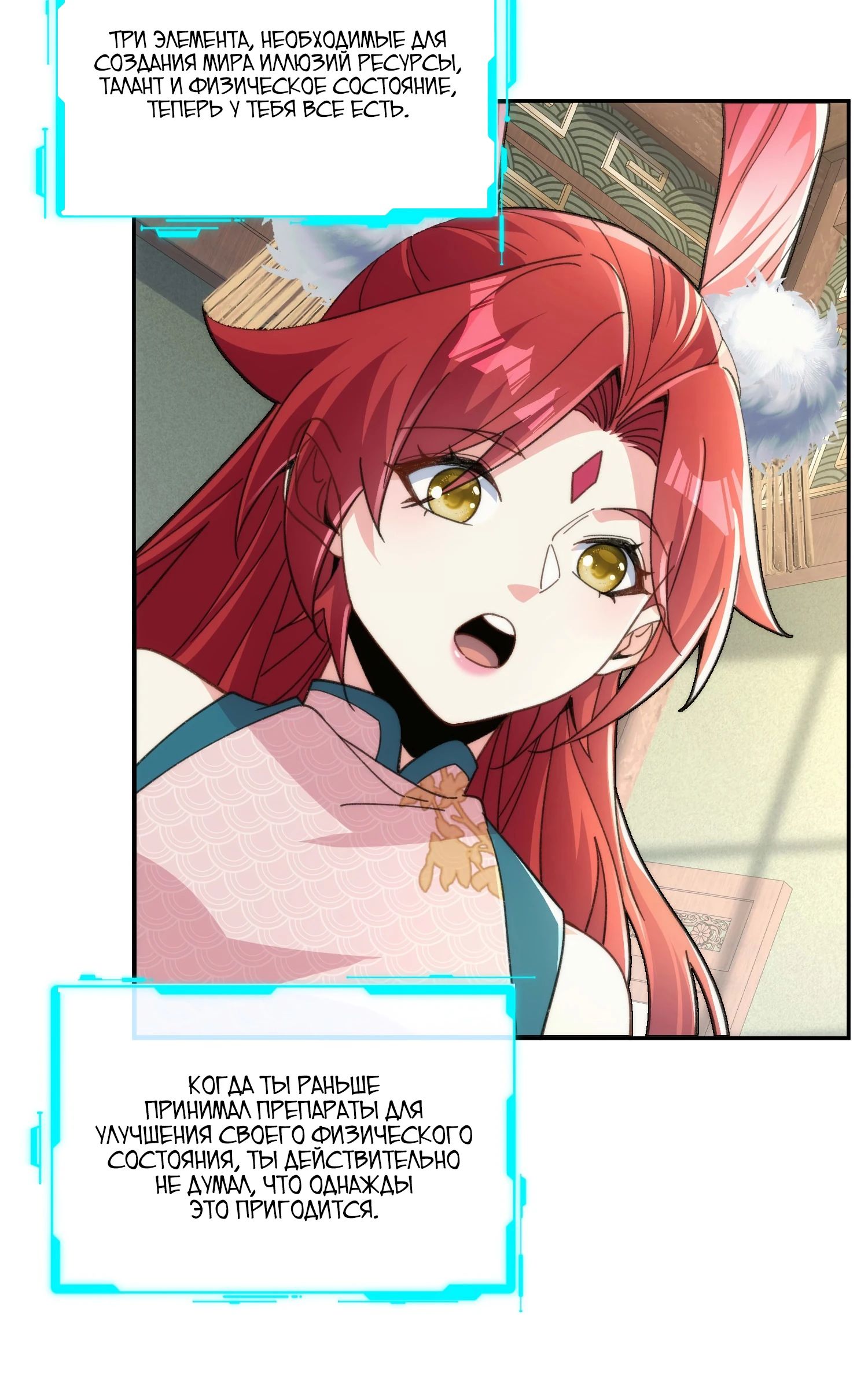 Глава 30 - страница 27