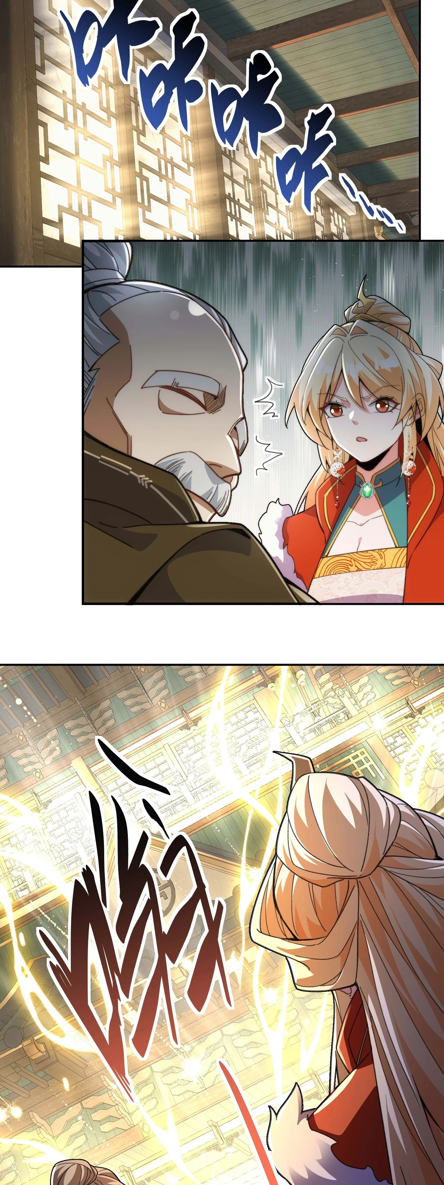 Глава 30 - страница 31