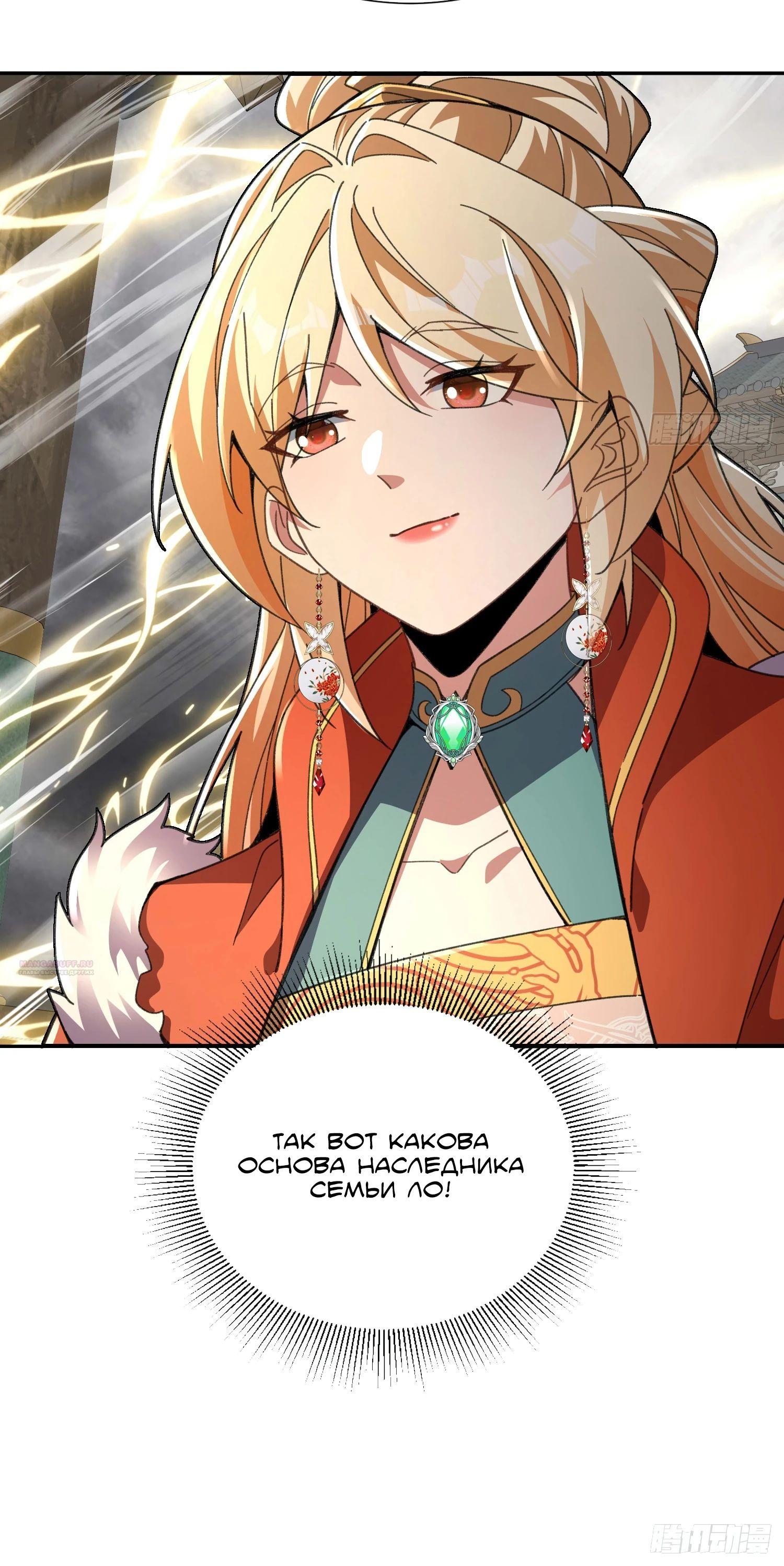 Глава 30 - страница 34