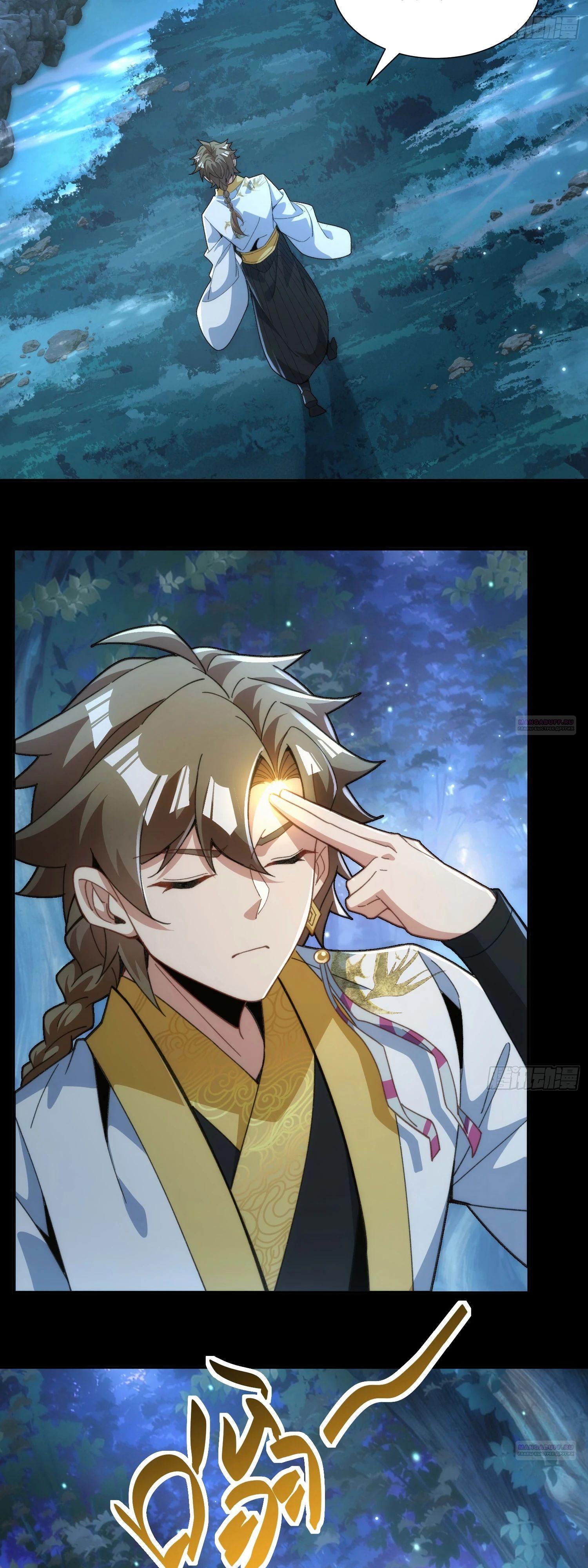 Глава 31 - страница 10