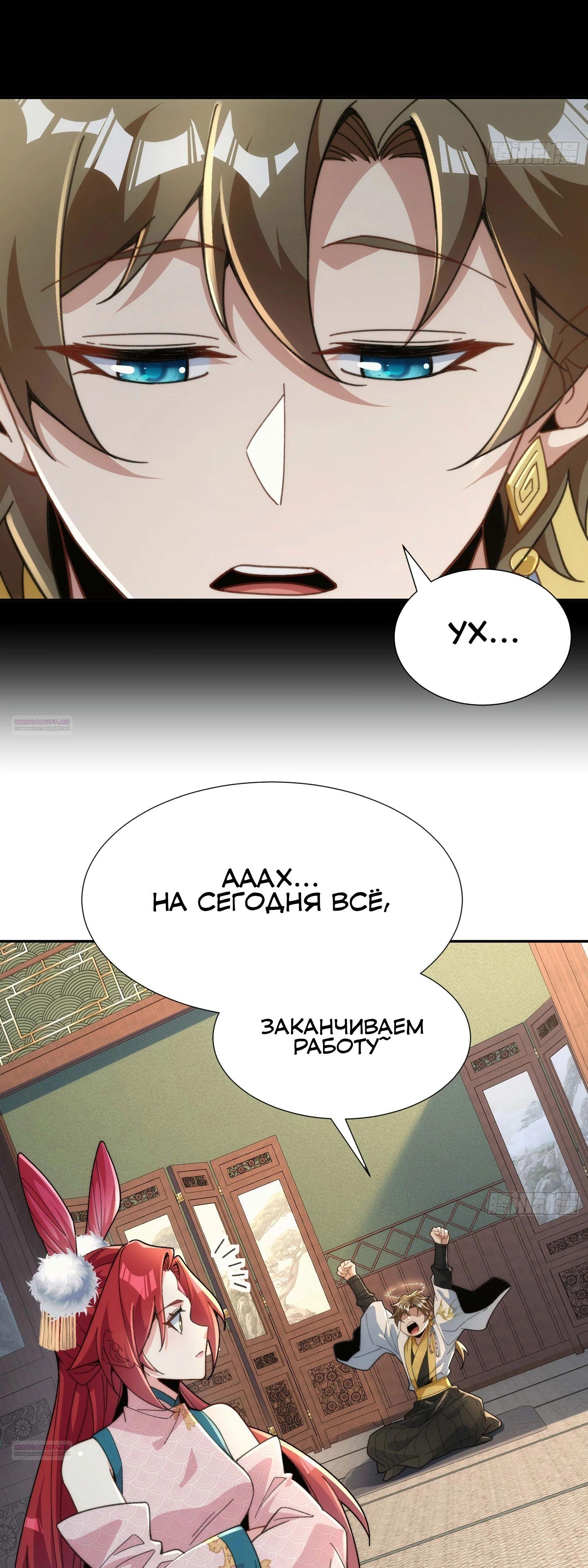 Глава 31 - страница 12