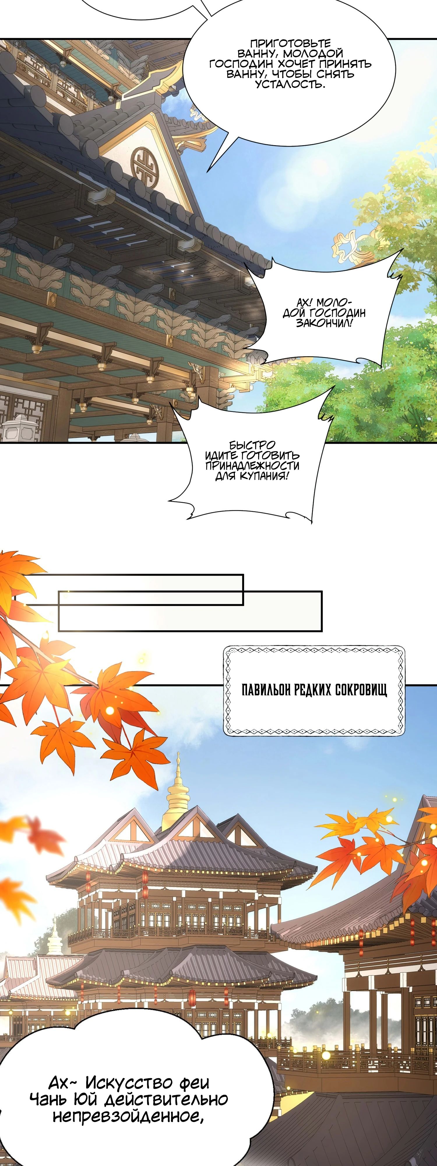 Глава 31 - страница 23