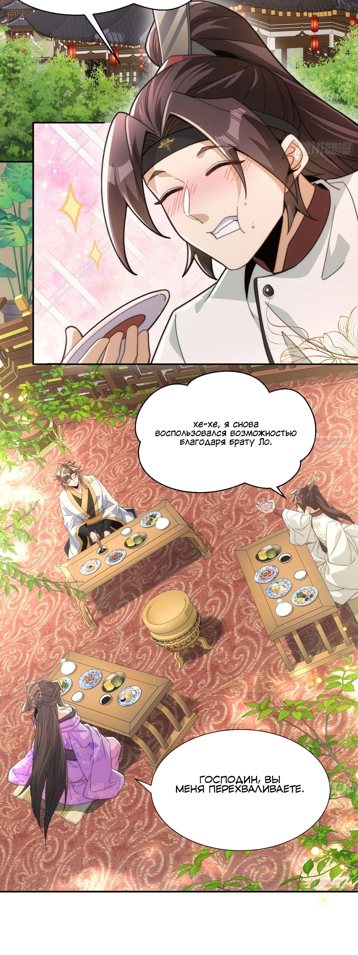 Глава 31 - страница 24