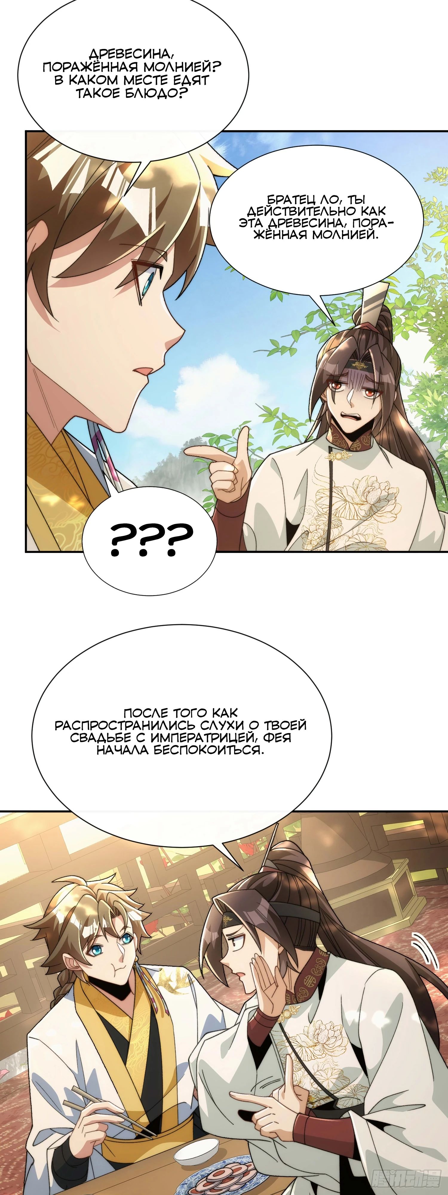 Глава 31 - страница 31