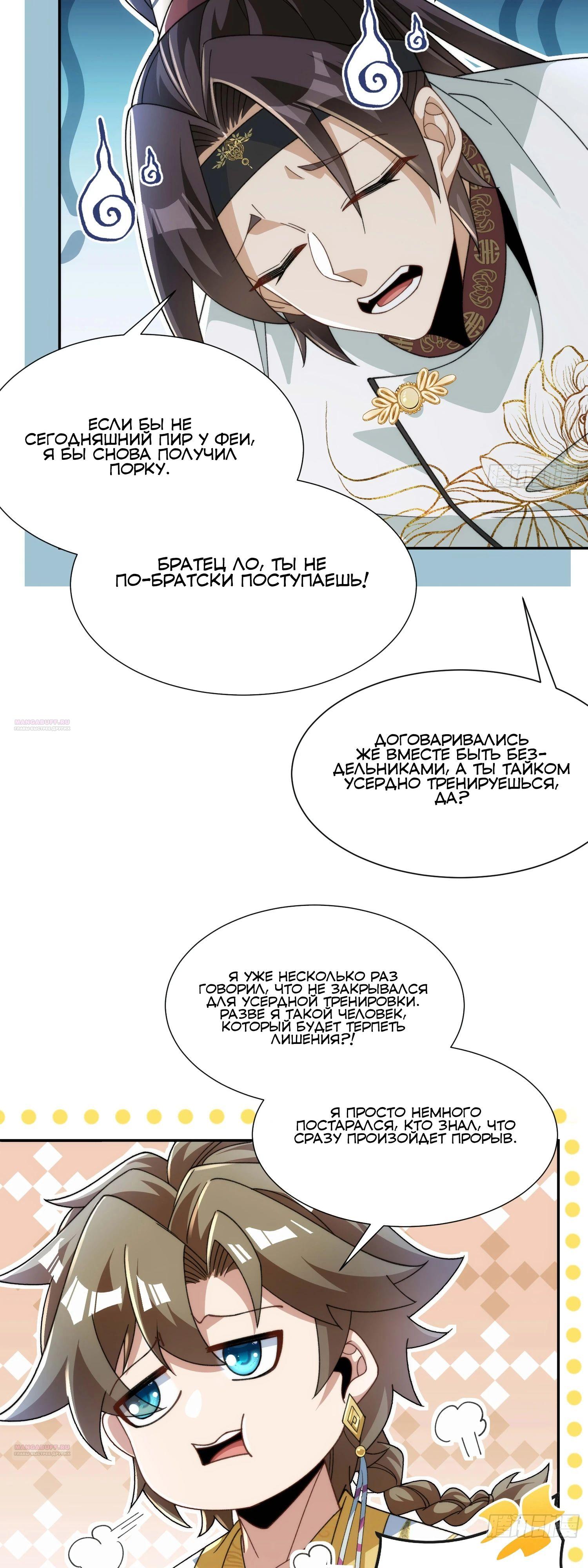 Глава 31 - страница 34