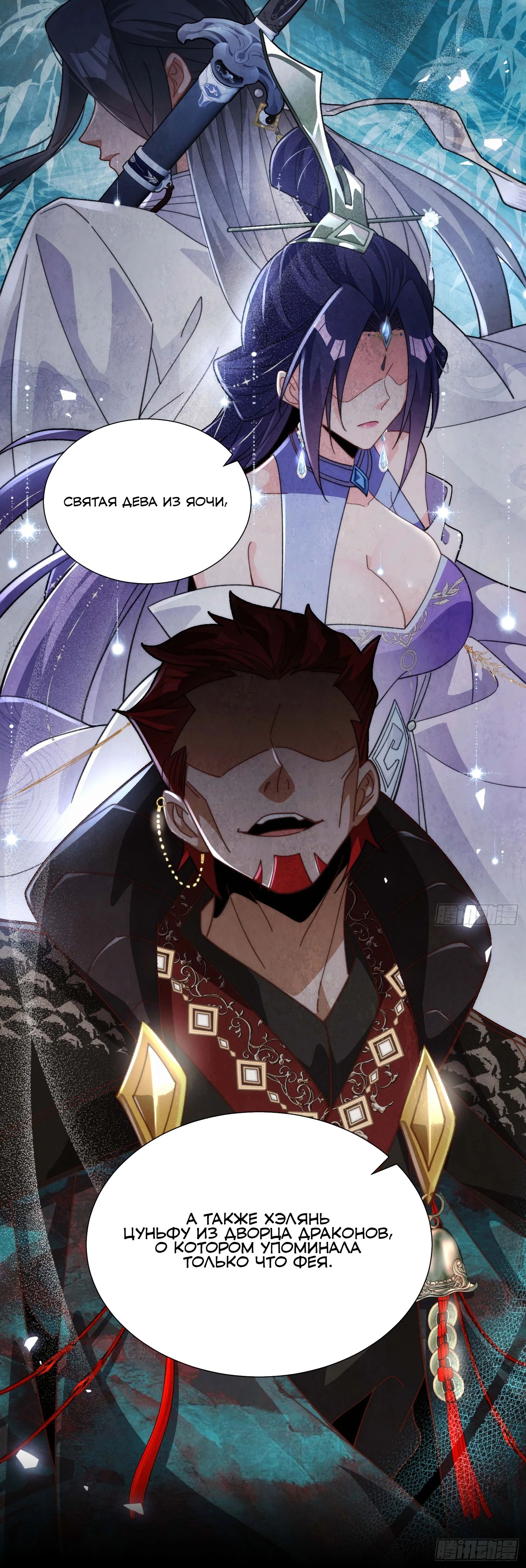 Глава 31 - страница 37