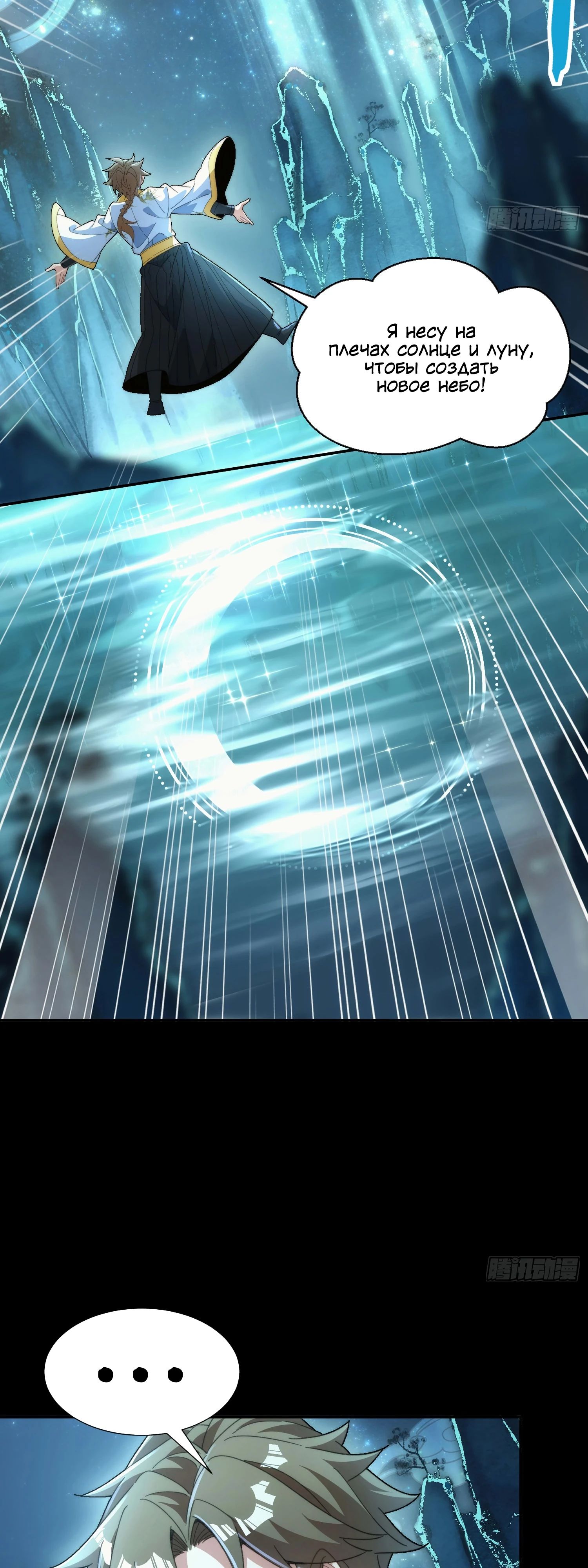 Глава 31 - страница 5