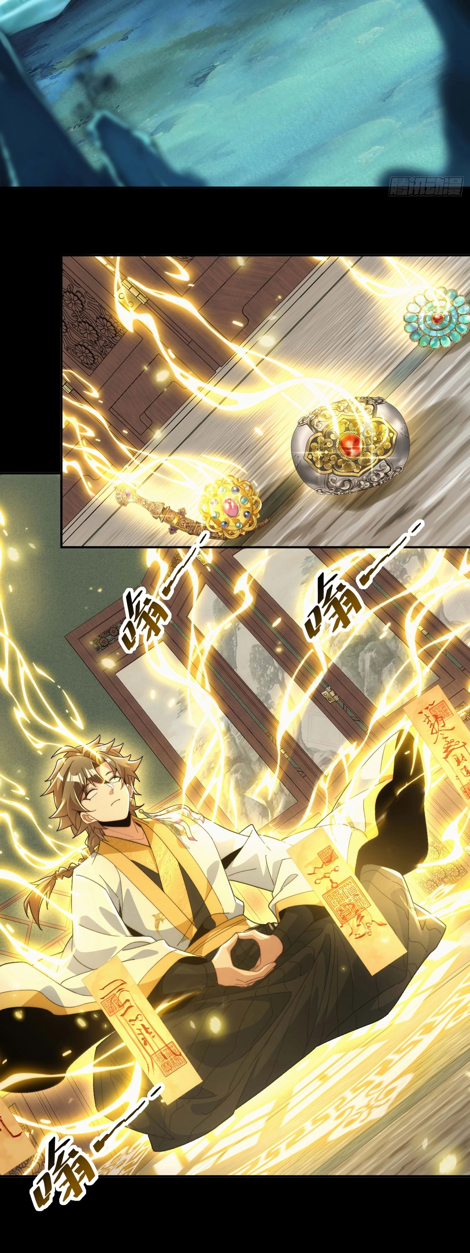 Глава 31 - страница 7