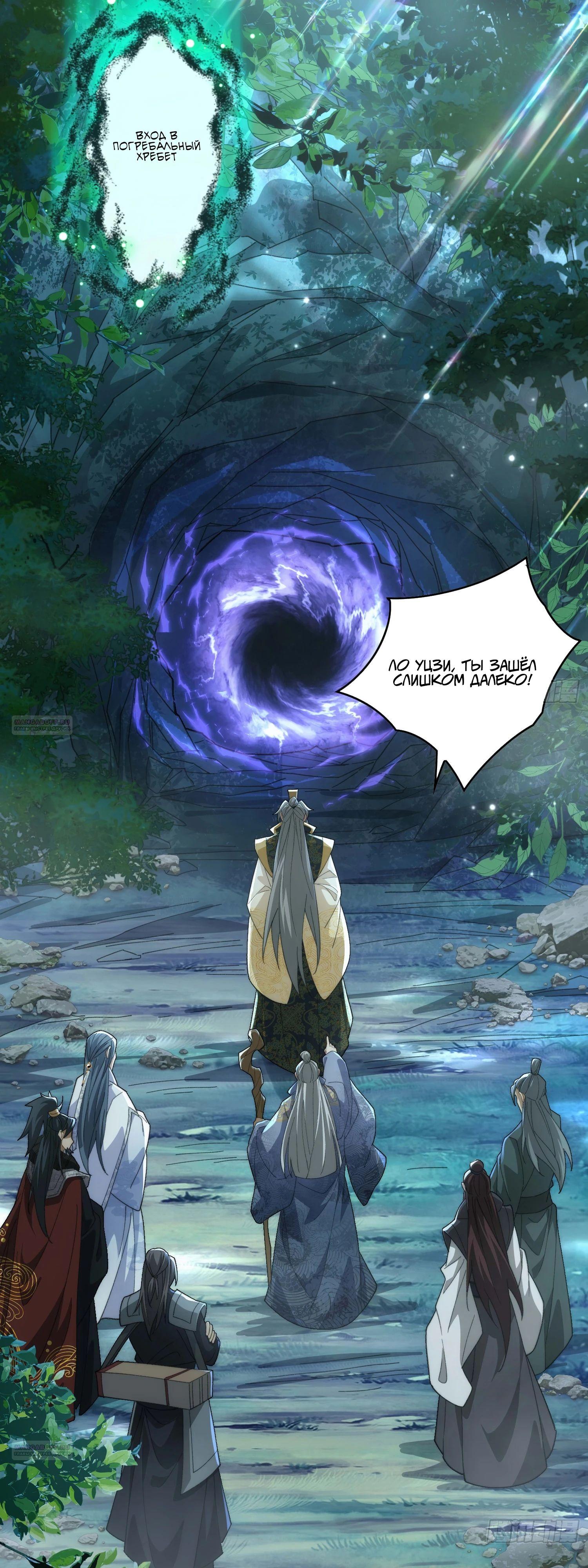 Глава 32 - страница 10