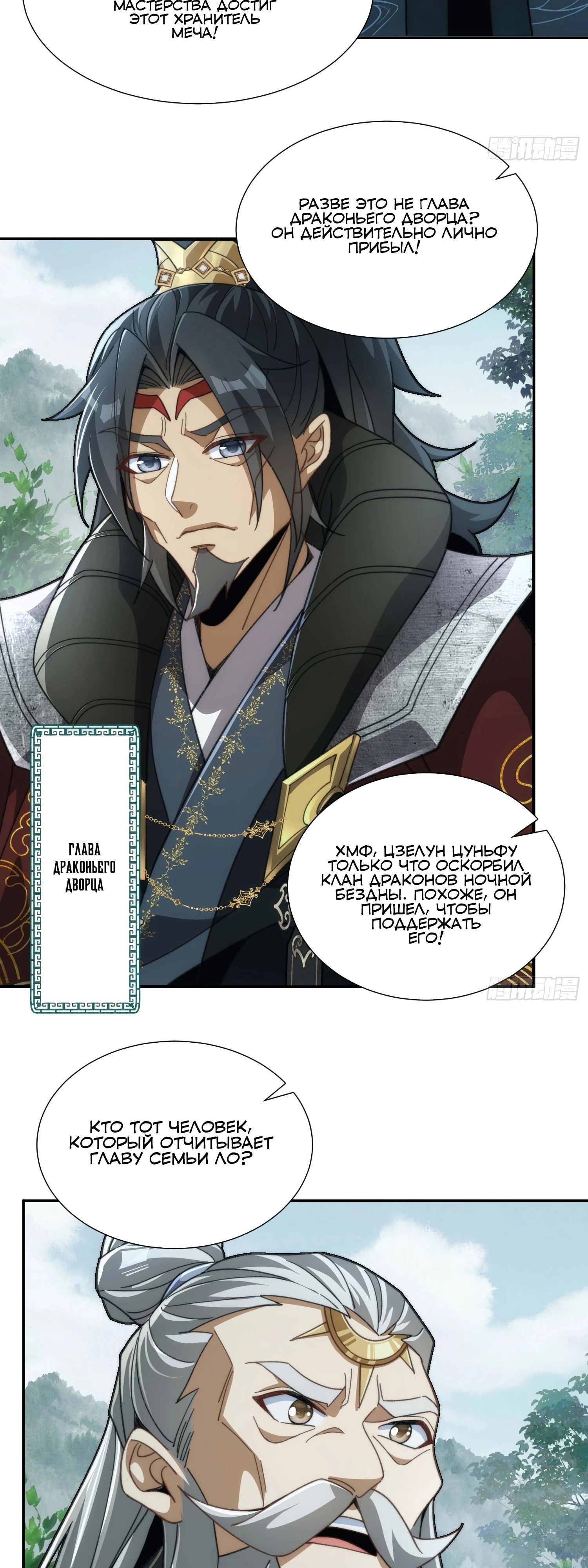 Глава 32 - страница 13