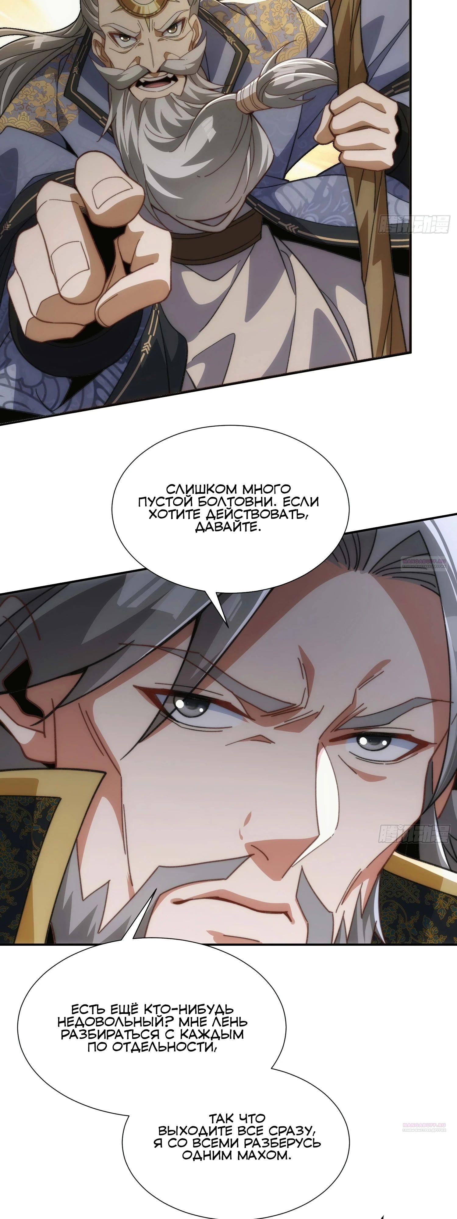 Глава 32 - страница 16