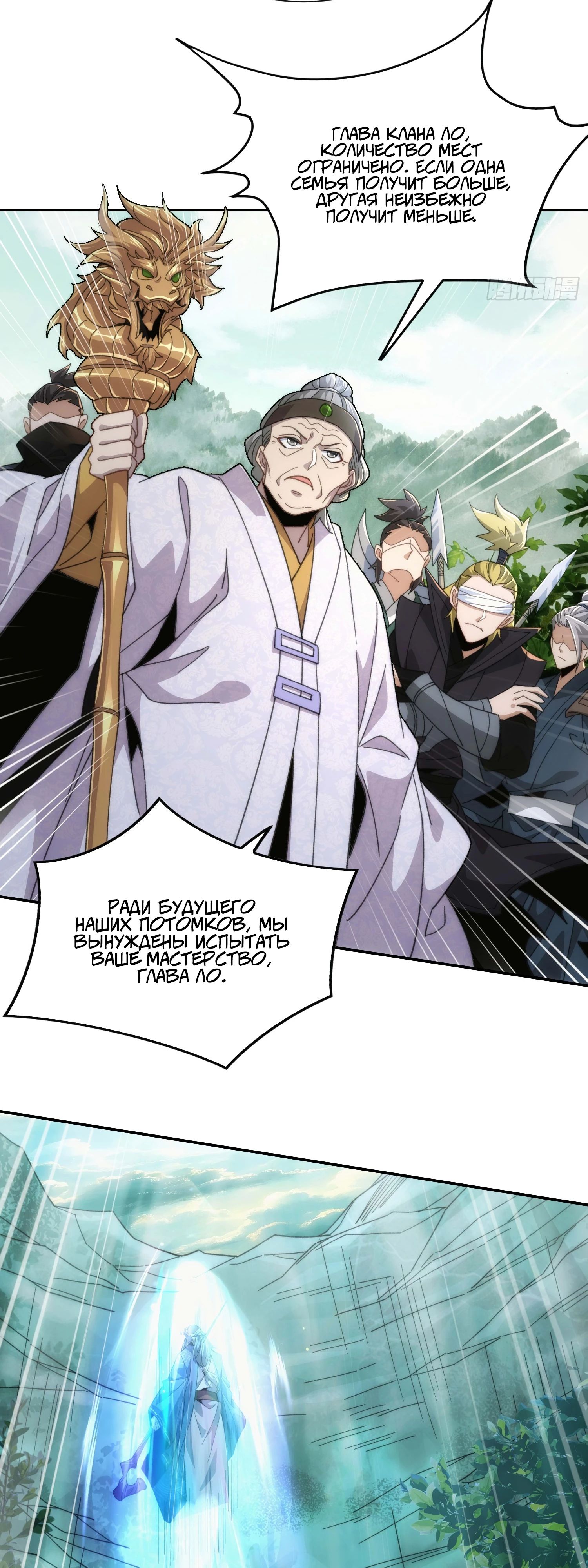 Глава 32 - страница 17