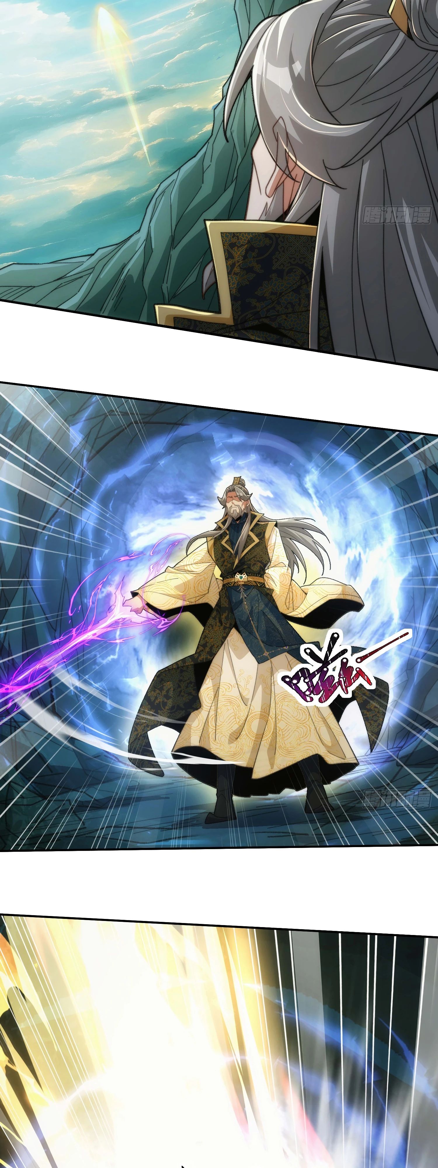 Глава 32 - страница 19