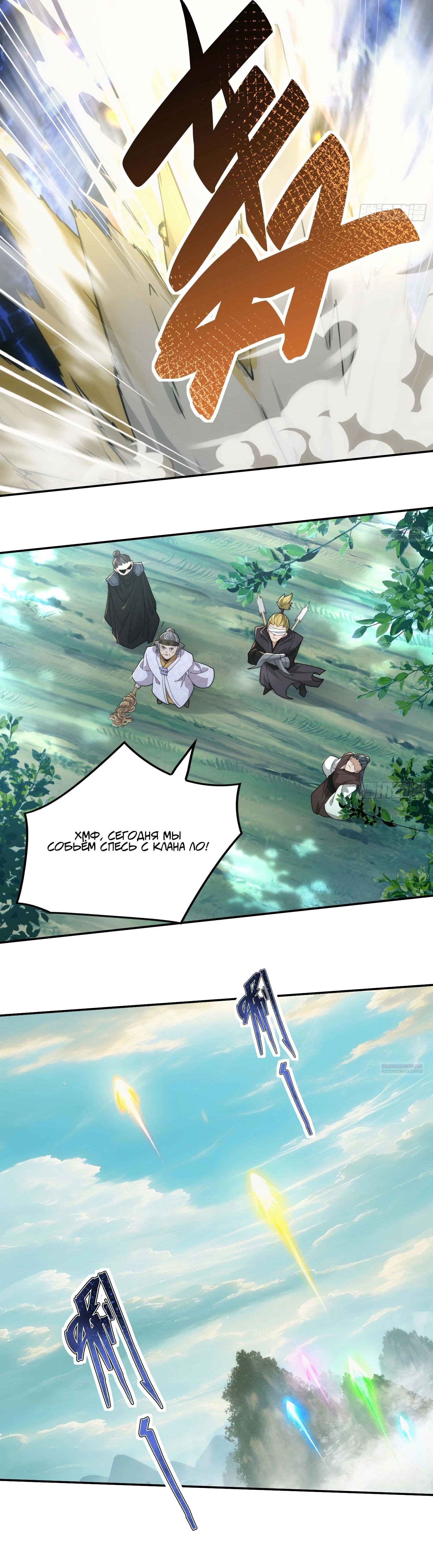 Глава 32 - страница 20