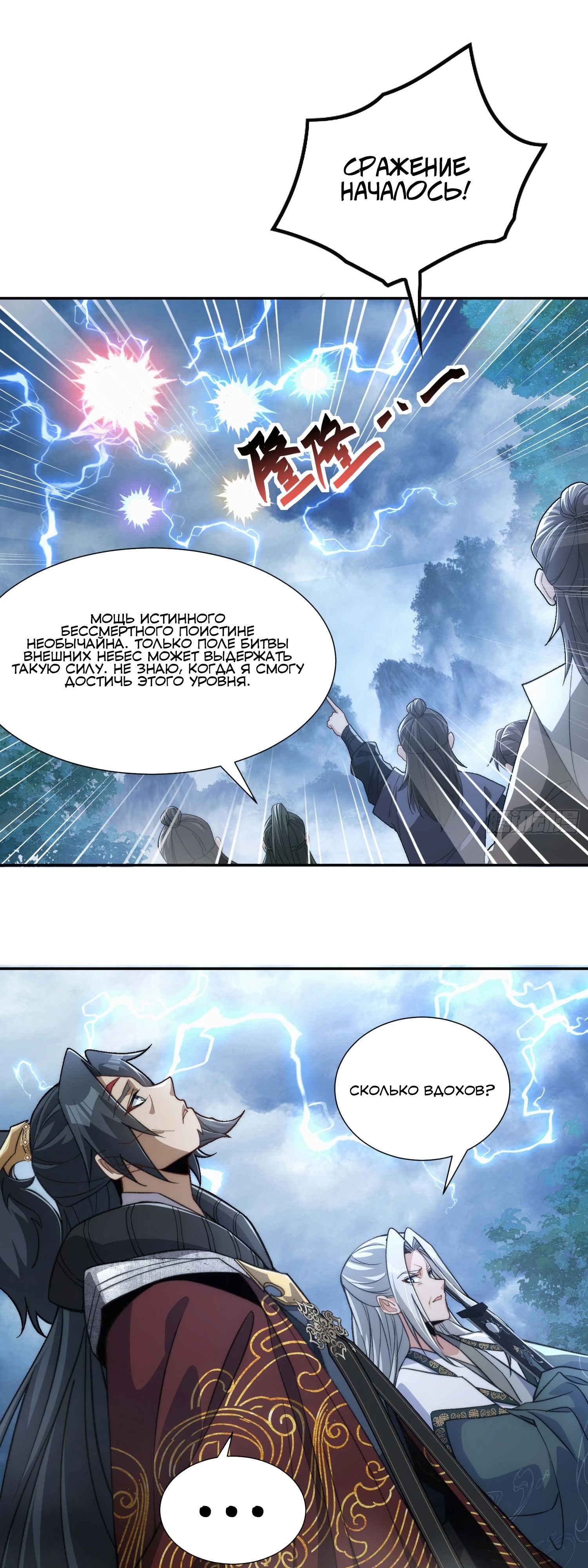 Глава 32 - страница 21