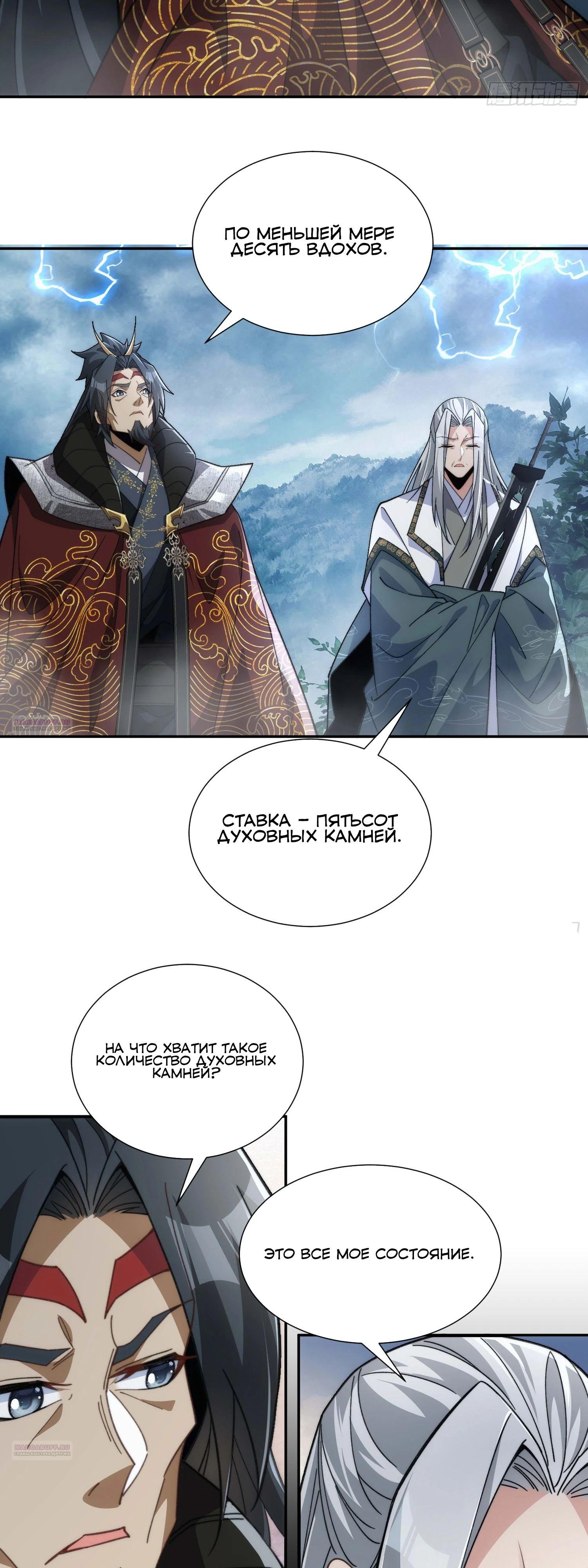 Глава 32 - страница 22