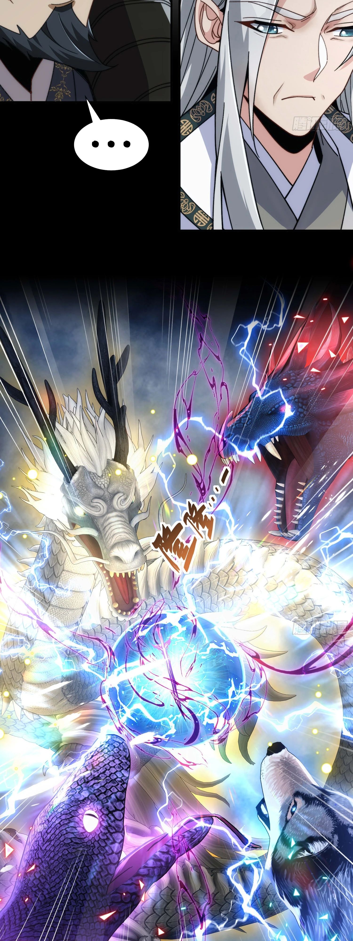 Глава 32 - страница 23