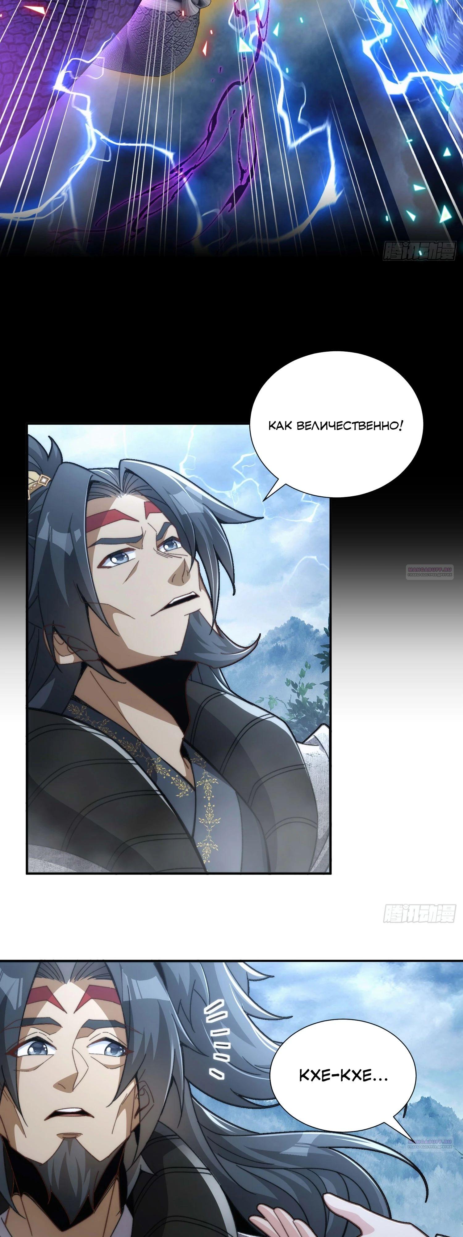 Глава 32 - страница 24