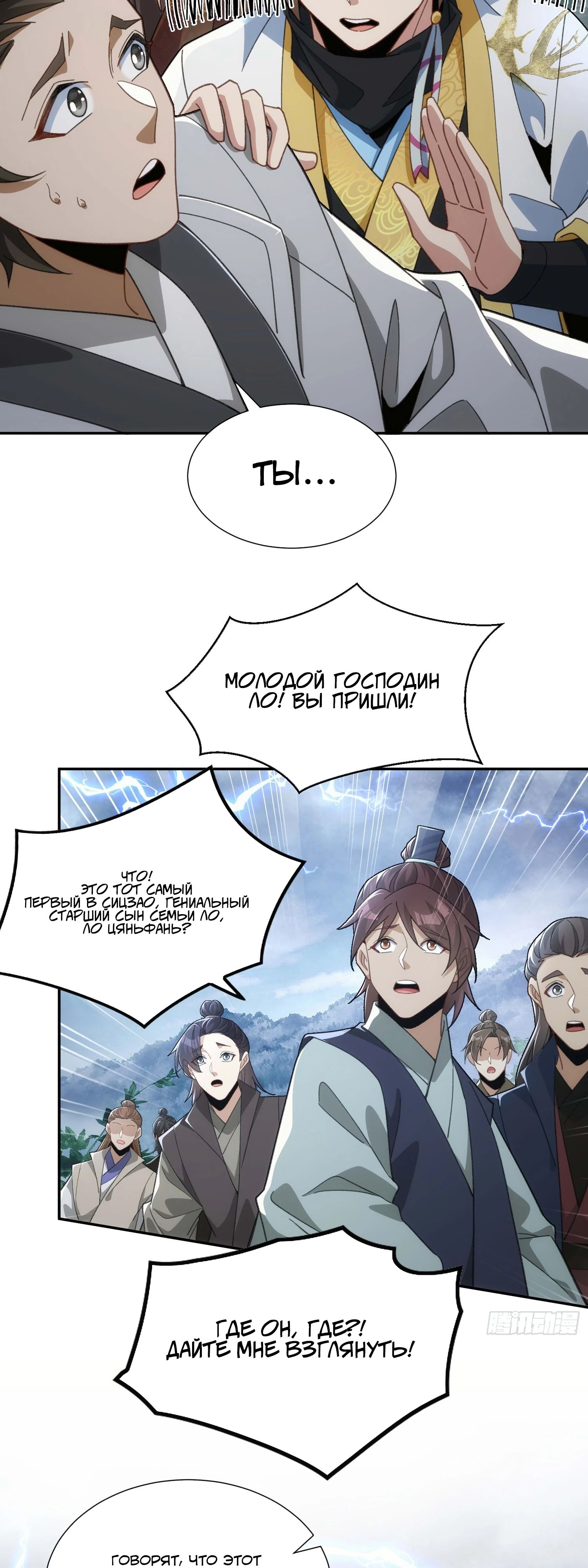 Глава 32 - страница 27