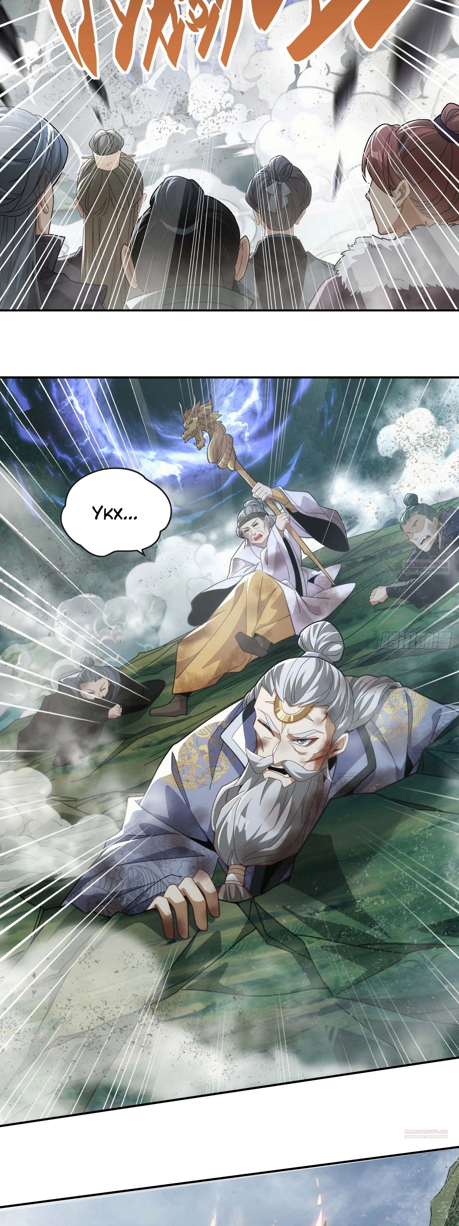 Глава 32 - страница 30