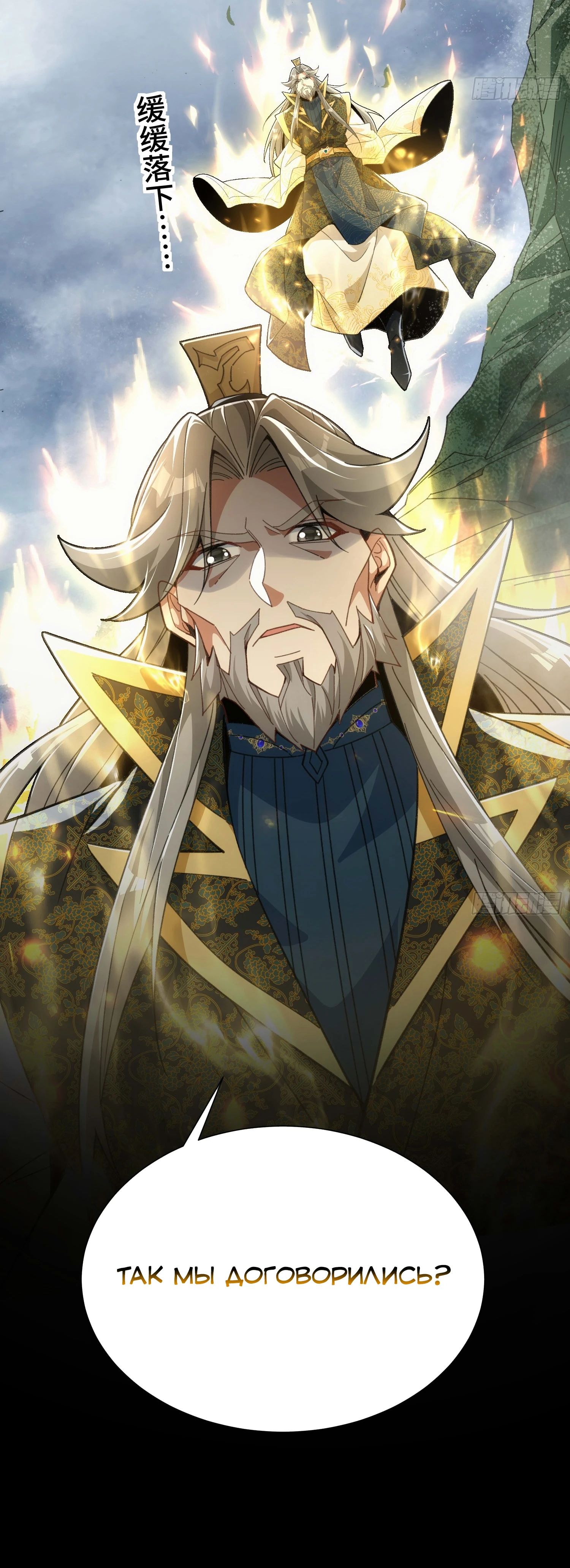 Глава 32 - страница 31