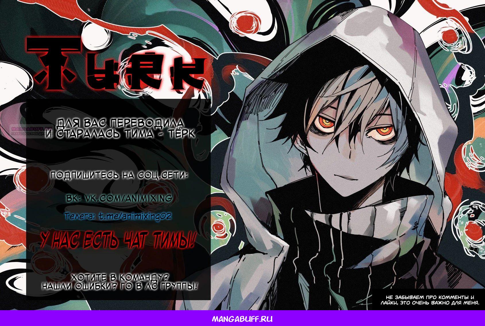 Глава 32 - страница 32