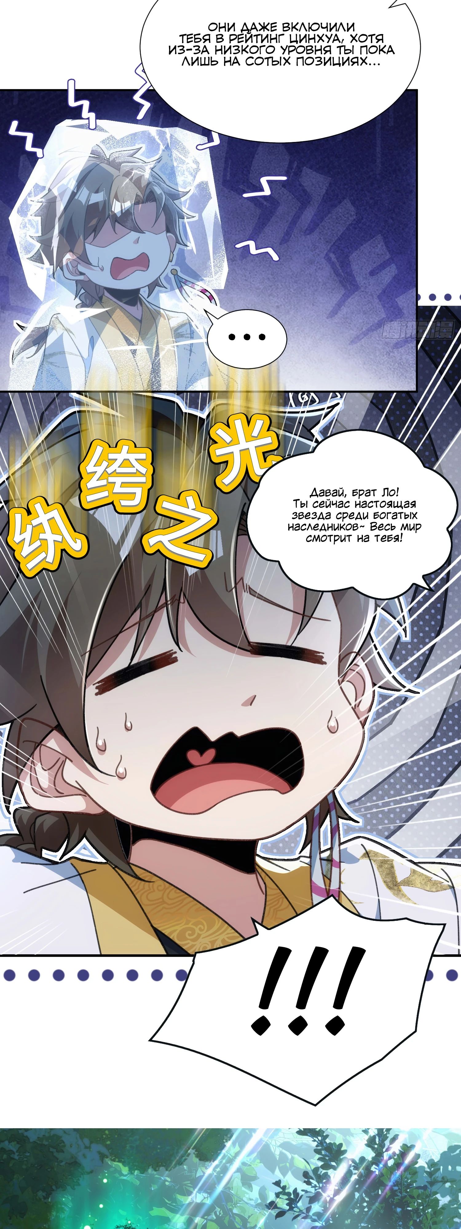 Глава 32 - страница 9