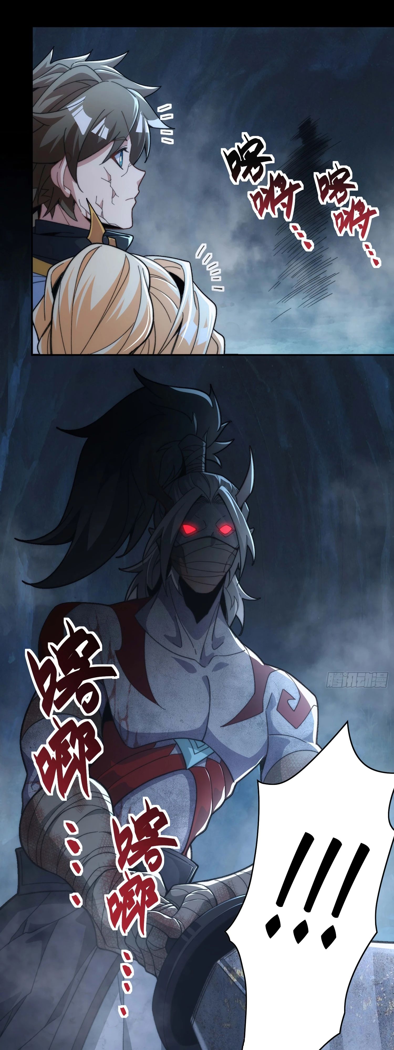 Глава 33 - страница 11