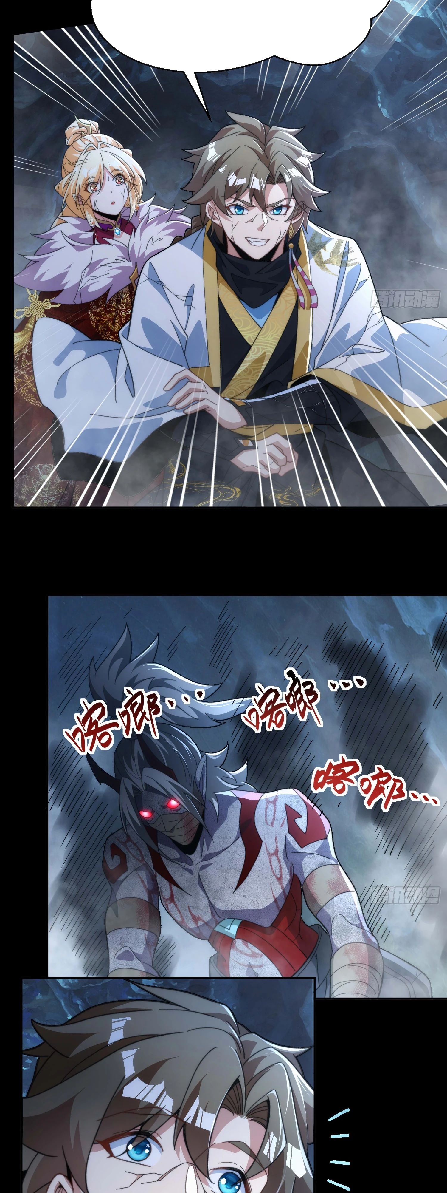 Глава 33 - страница 13