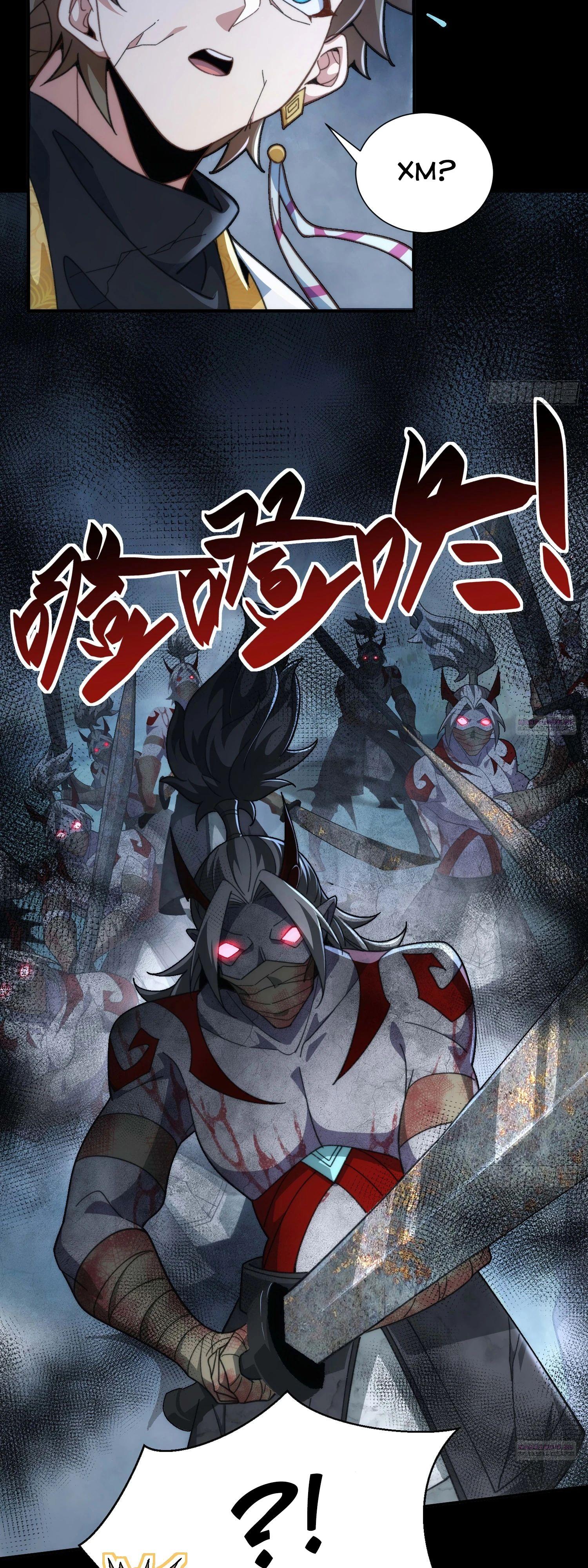 Глава 33 - страница 14