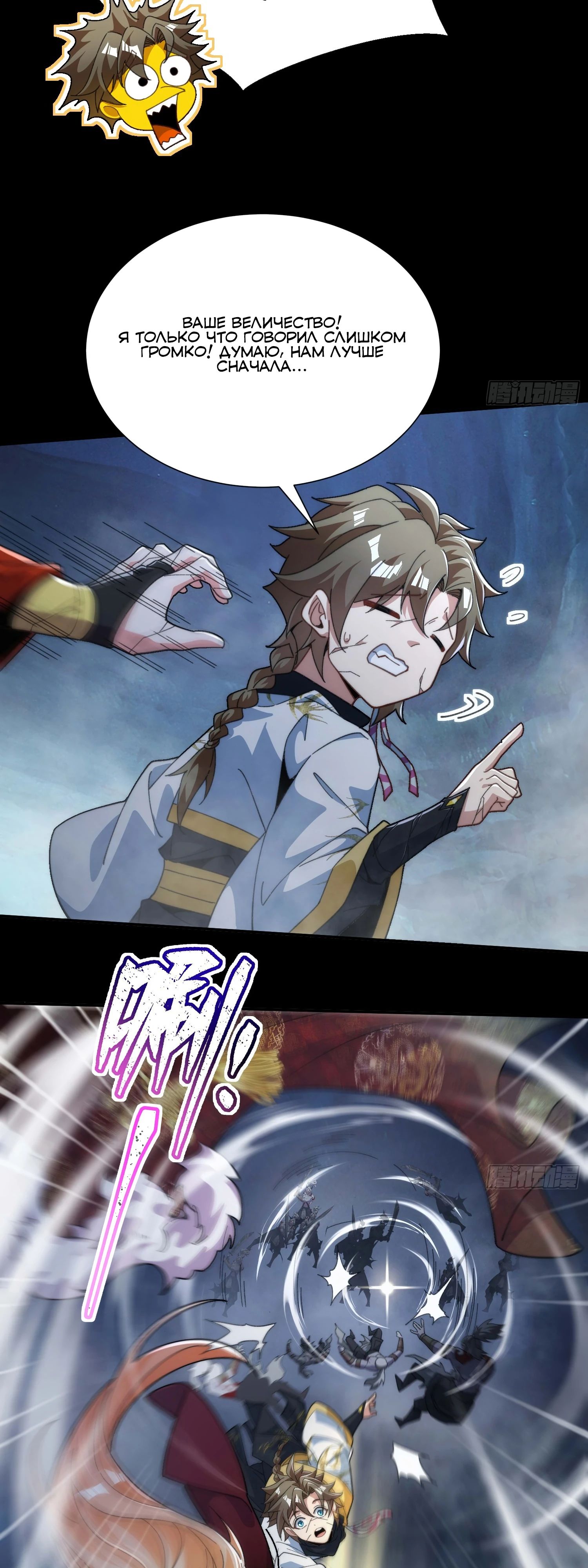 Глава 33 - страница 15