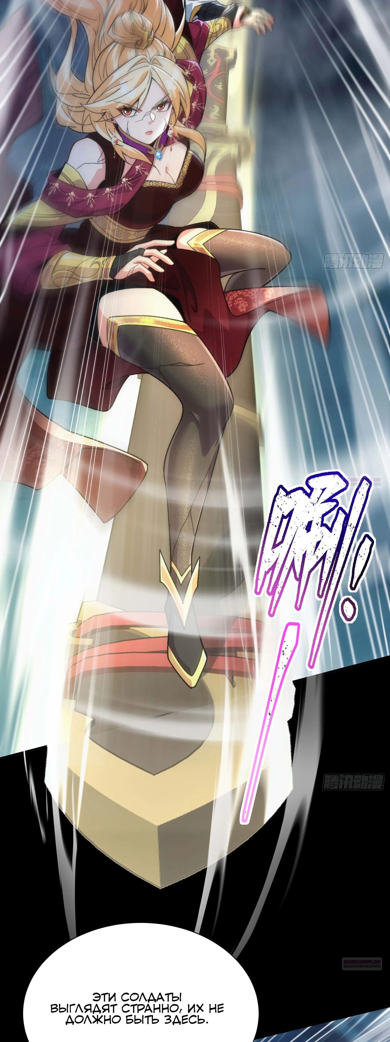 Глава 33 - страница 16