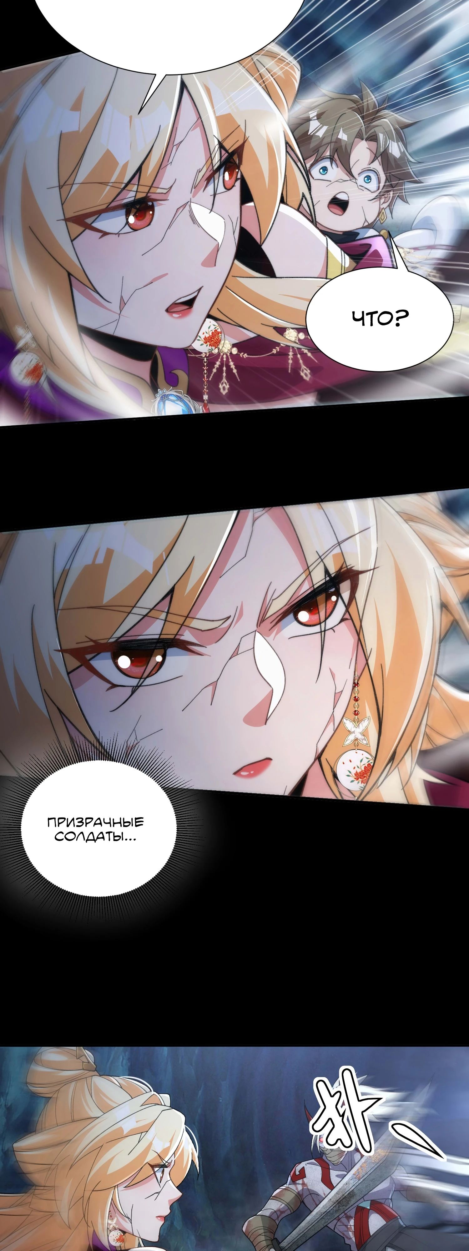 Глава 33 - страница 17