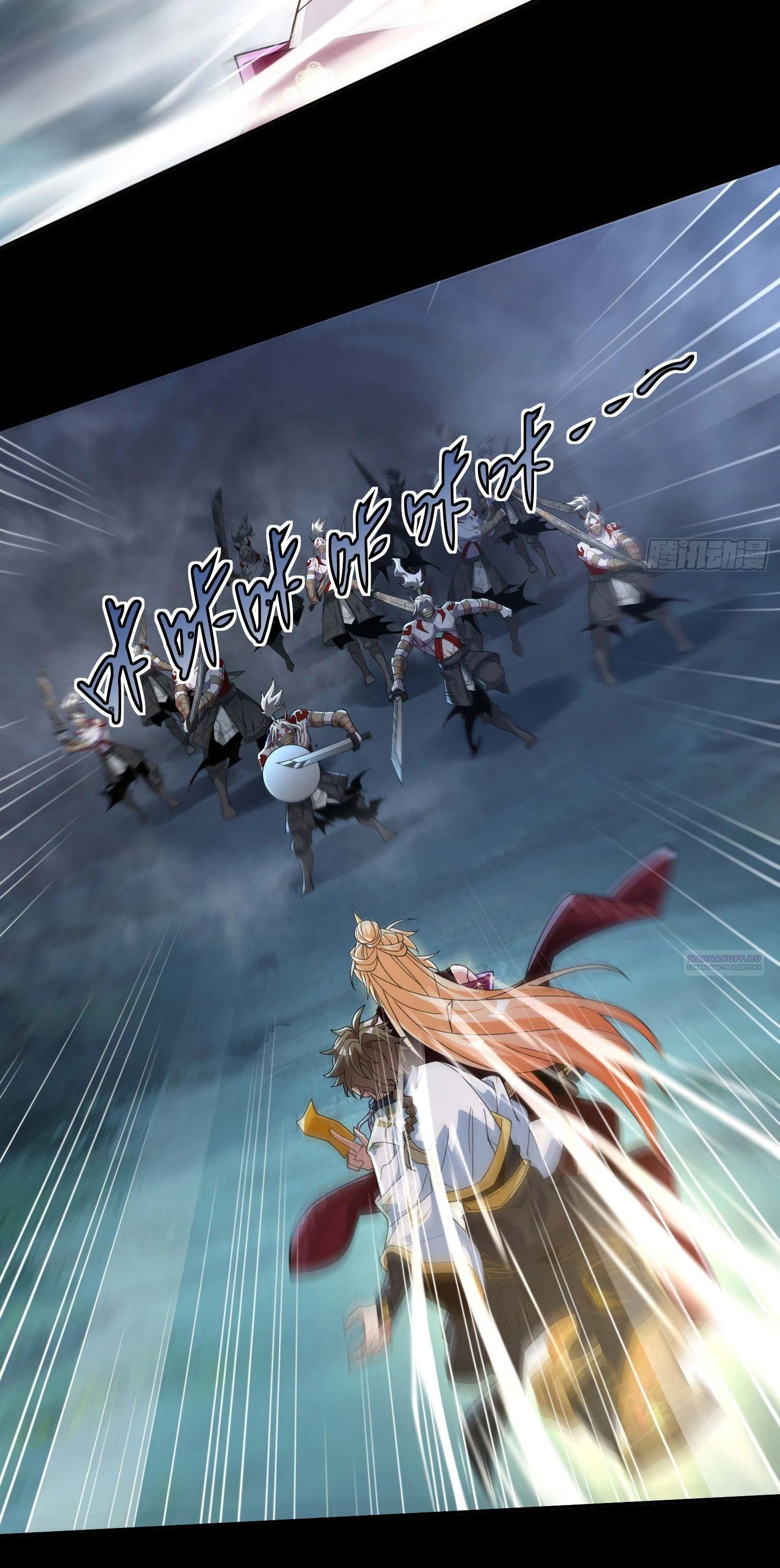 Глава 33 - страница 20