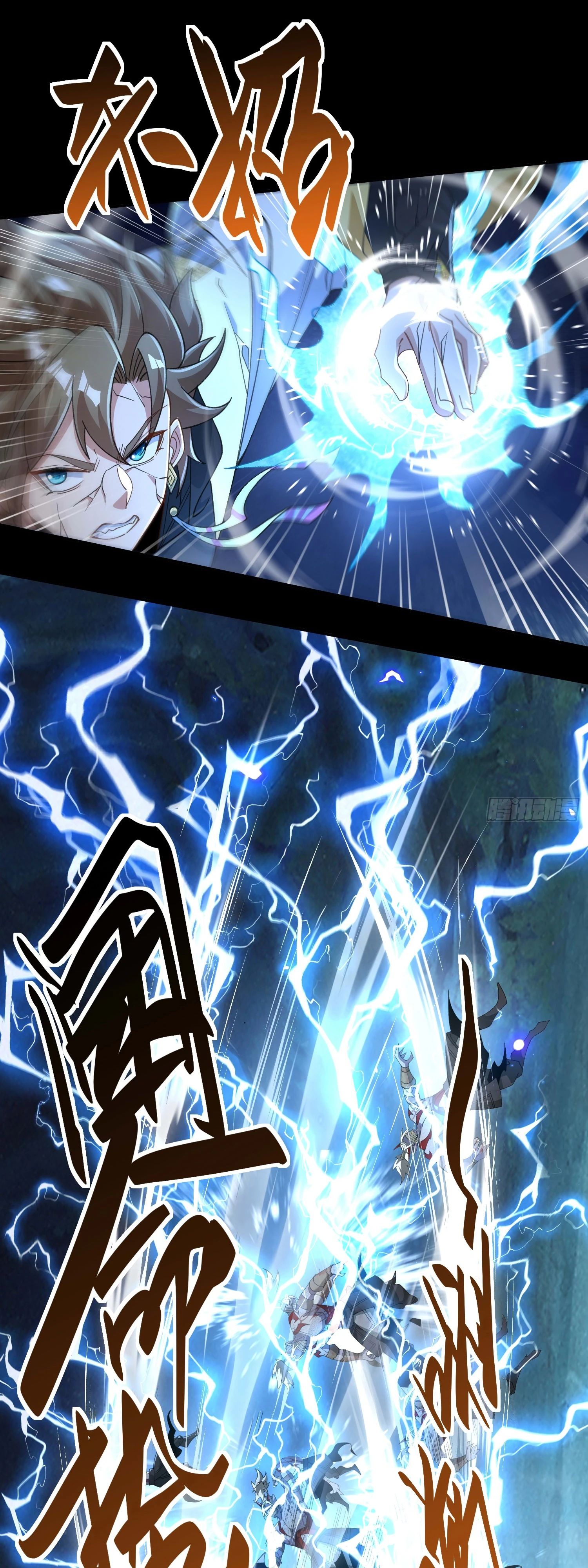 Глава 33 - страница 21