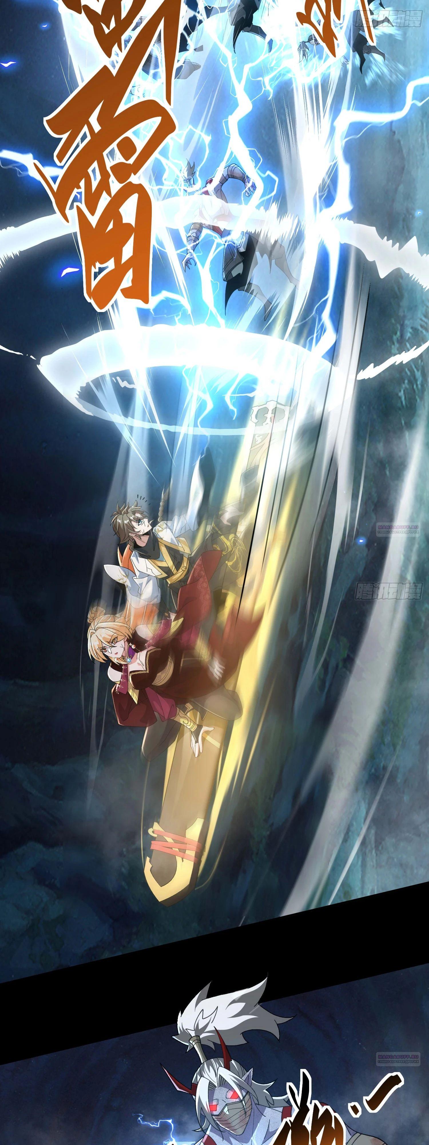 Глава 33 - страница 22