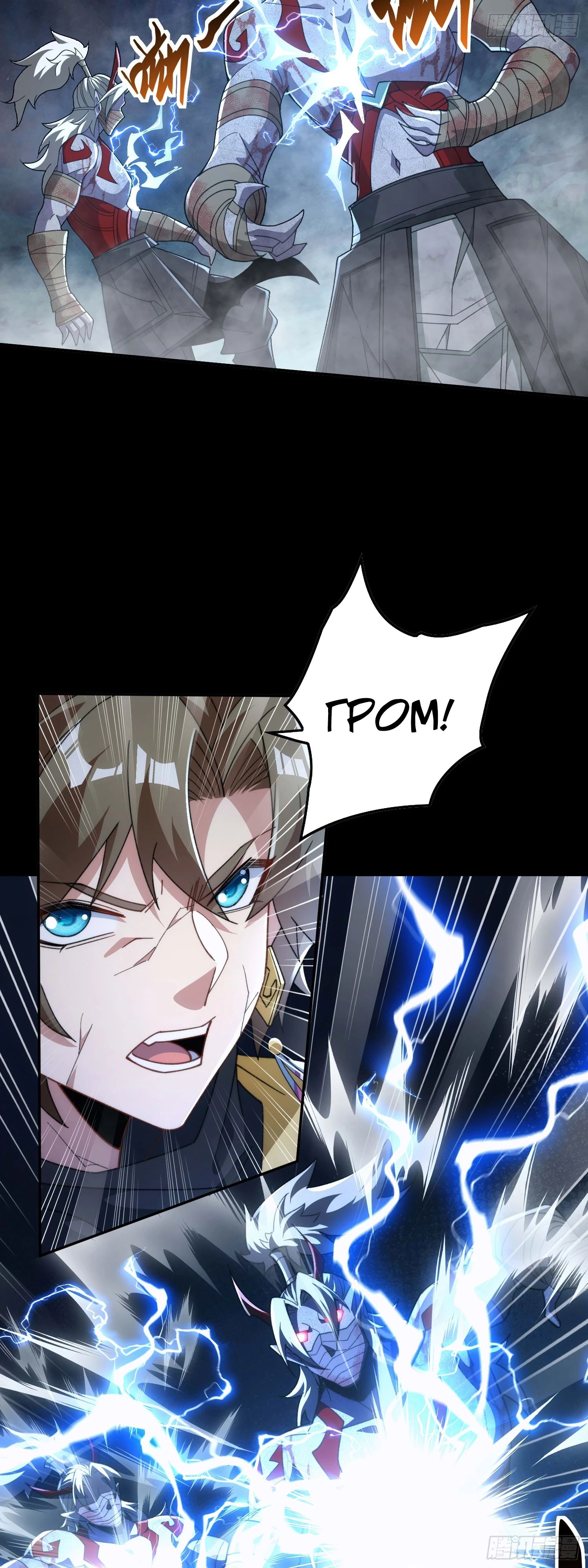 Глава 33 - страница 23