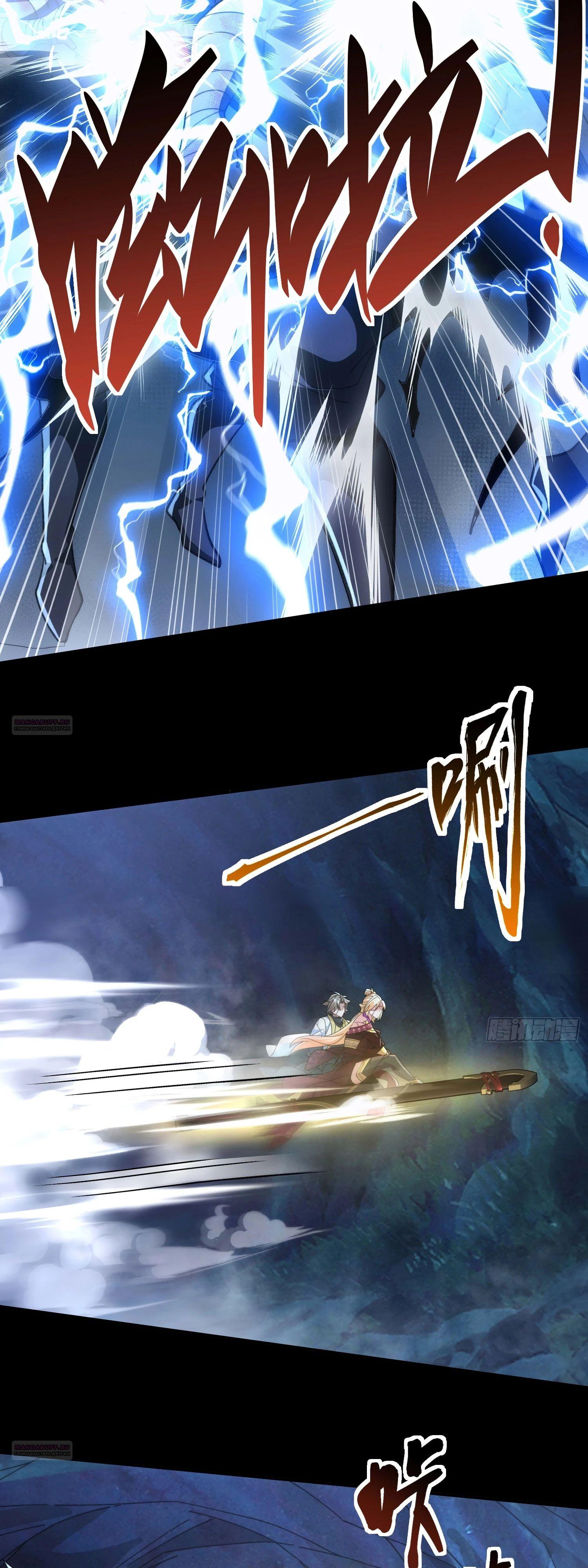 Глава 33 - страница 24