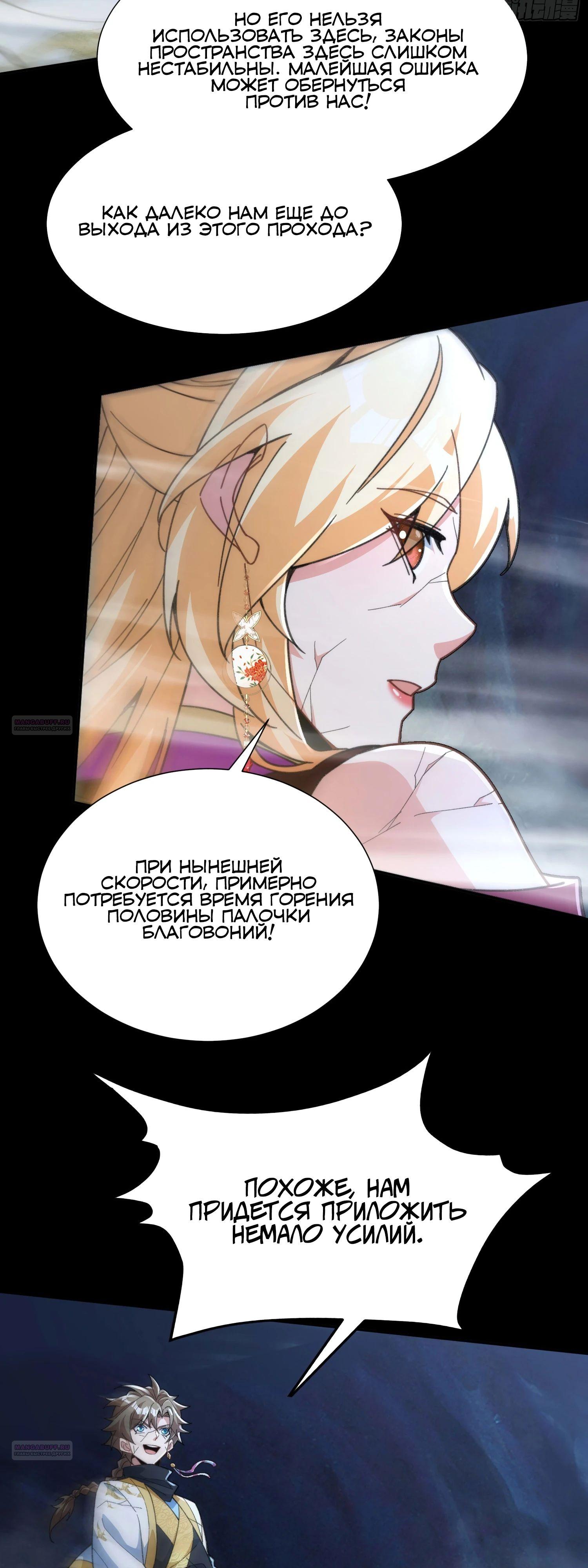 Глава 33 - страница 28