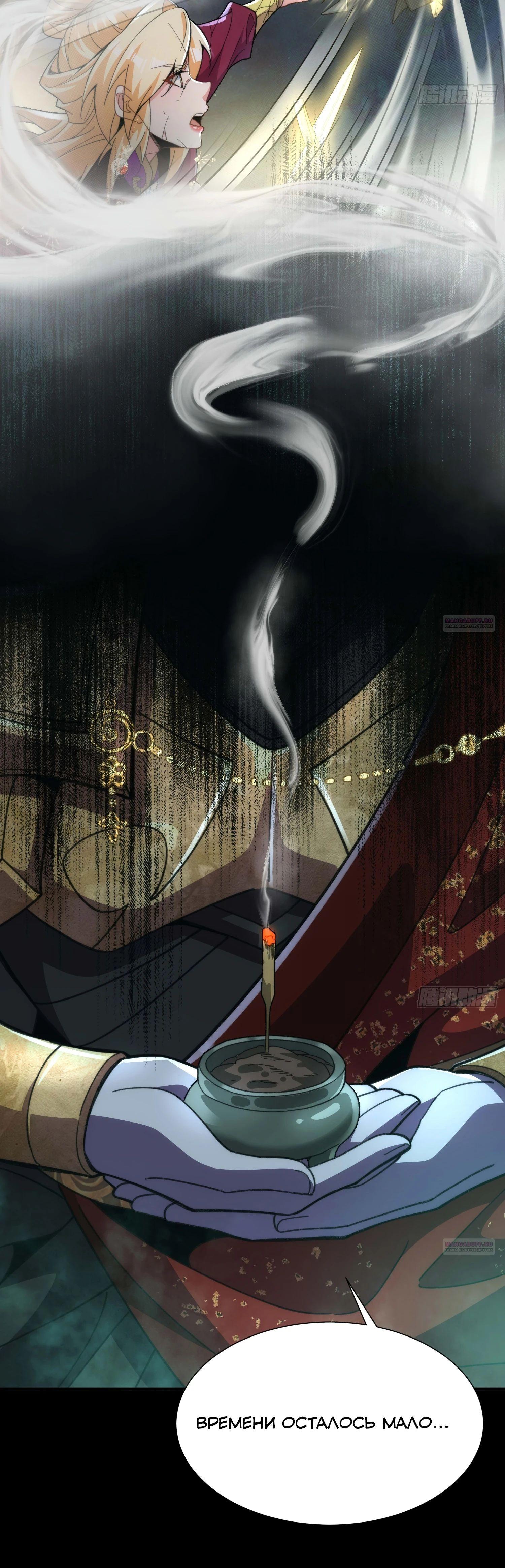 Глава 33 - страница 30