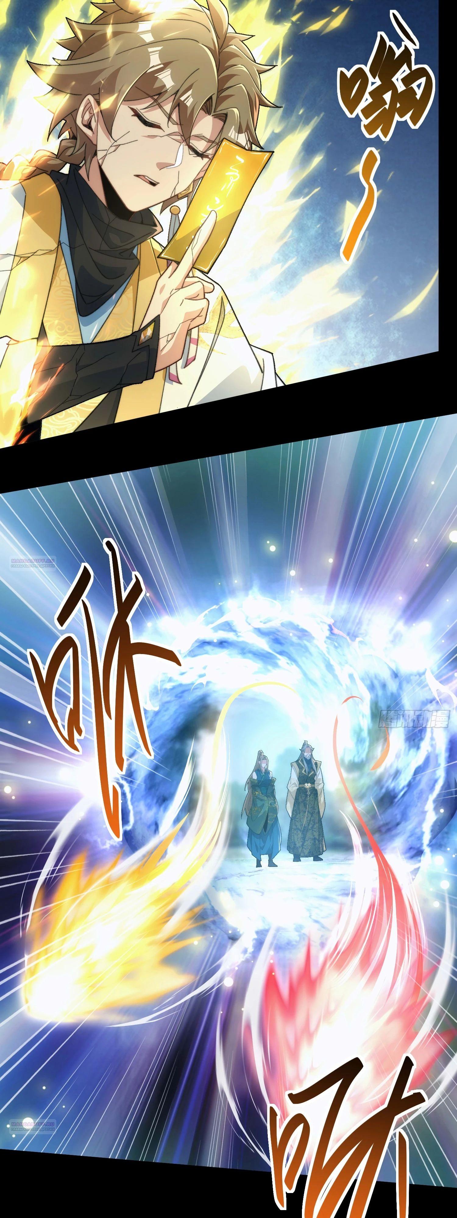 Глава 33 - страница 8