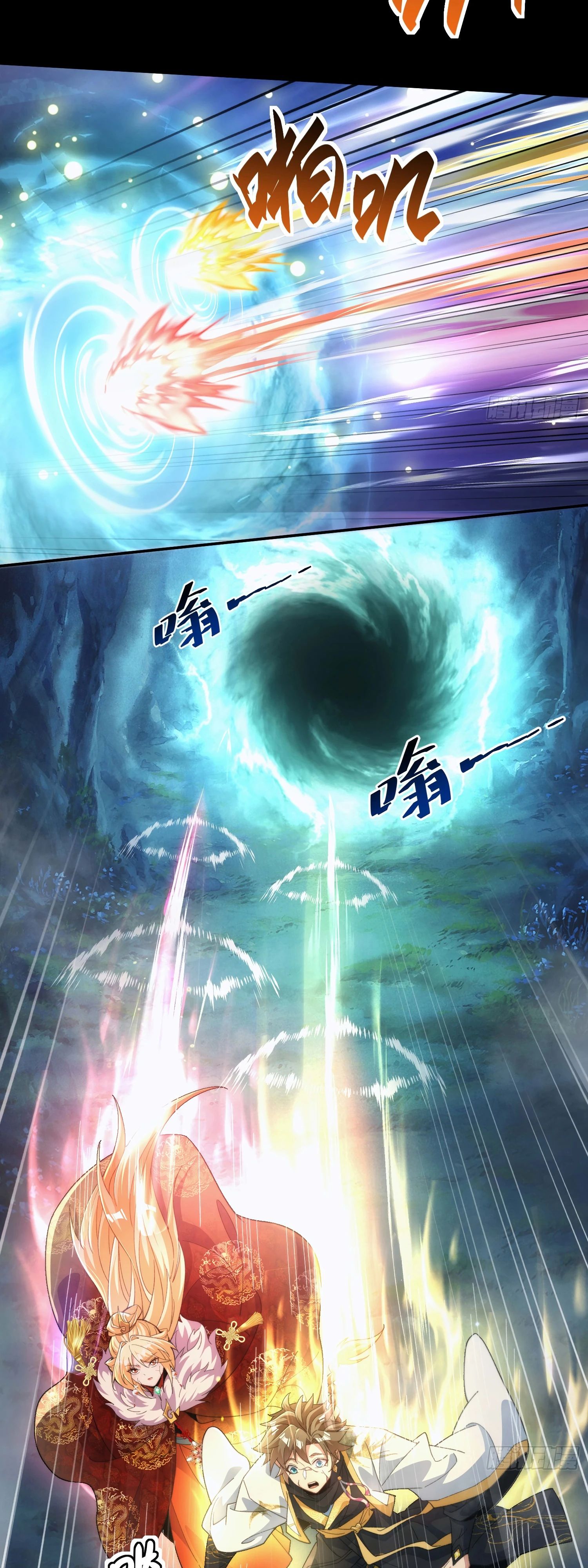 Глава 33 - страница 9